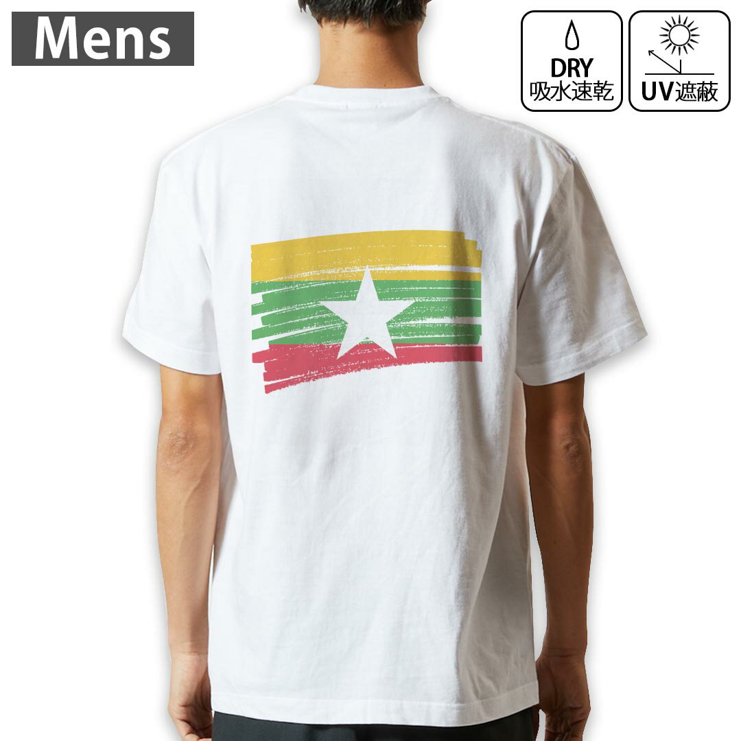 メンズ ドライバックプリントTシャツ ホワイト 半袖 4.1オンス ジム トレーニング スポーツ 運動会 ドライアスレチック UVカット 紫外..