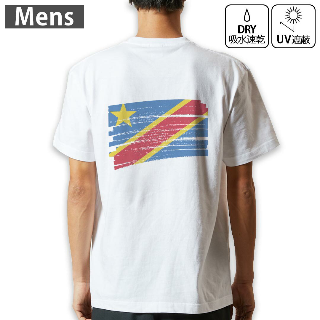 メンズ ドライバックプリントTシャツ ホワイト 半袖 4.1オンス ジム トレーニング スポーツ 運動会 ドライアスレチック UVカット 紫外線遮蔽 吸水速乾 デザイン Tshirt S M L XL 2XL 3XL 4XL 5XL 6XL 018430 congo コンゴ民主共和国