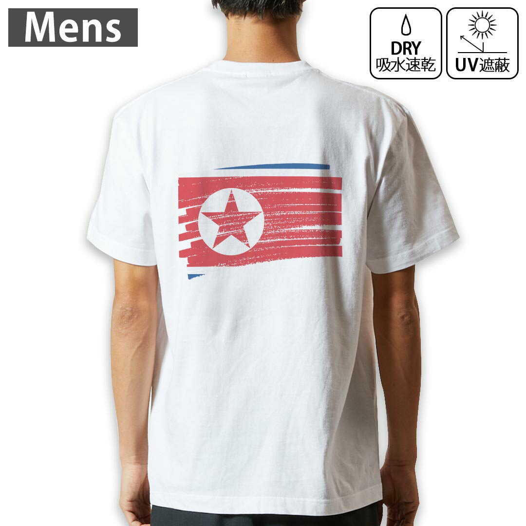 kabe㤨֥ ɥ饤ХåץT ۥ磻 Ⱦµ 4.1  ȥ졼˥ ݡ ư ɥ饤å UVå 糰 ۿ® ǥ Tshirt S M L XL 2XL 3XL 4XL 5XL 6XL 018525 north-korea īפβǤʤ1,499ߤˤʤޤ