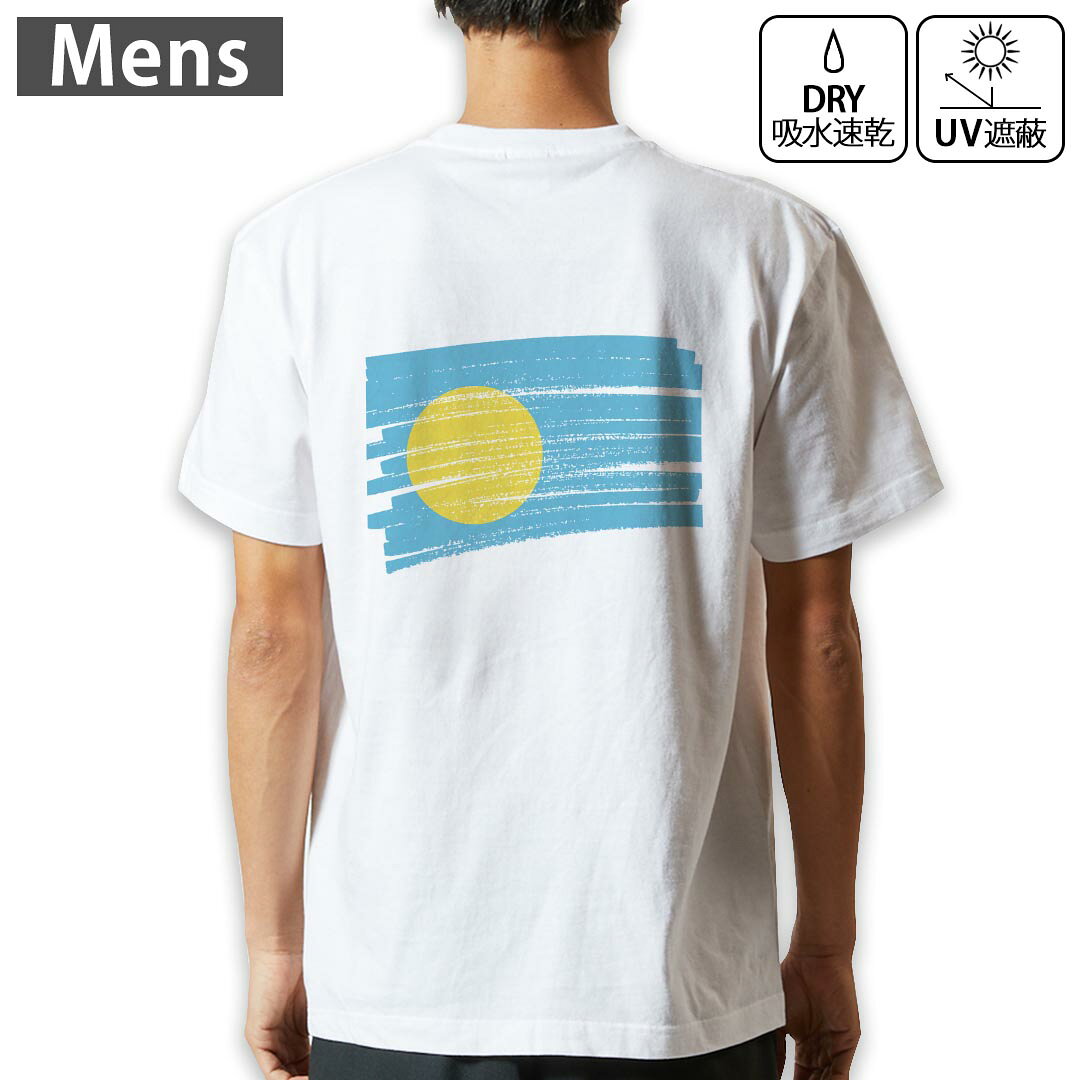 メンズ ドライバックプリントTシャツ ホワイト 半袖 4.1オンス ジム トレーニング スポーツ 運動会 ドライアスレチック 紫外線遮蔽 吸水速乾 デザイン Tshirt シワが付きにくい 乾きやすい S M L XL 2XL 3XL 4XL▼全デザインはこちらから▼ ▼前面プリントはこちらから▼ 商品特徴・4.1オンス ドライアスレチックTシャツ！ ・吸水速乾・紫外線遮蔽・ポリエステル素材専用の転写プリントで染めるため、自然な仕上がりで、発色も鮮やかに。洗濯しても色褪せの心配がありません。 素材 ポリエステル 100％ リバーシブルメッシュ 注意事項画像はサンプルですので、Tシャツの大きさが若干異なる場合があります。ご覧の環境によっては多少色味に違いを感じる場合がございます。 イメージと違った、モニターと色味が異なるという理由での交換や返金はご対応出来かねます。 写真のカラーは可能な限り実際の商品に色味を近づけていますが、WEBの性質上ご使用のパソコンの設定や環境でカラーが若干異なります。 ご注文後に1点1点制作する受注生産品のため、不良品以外のご返品や交換は固くお断り致します。 機種の選択間違いも保証対象外となりますため、ご注文の際は必ず機種をご確認下さい。発送について完全受注生産のハンドメイド商品となりますので、既製品と比べて発送までお時間を頂いています。 基本的に決済確認後、最大で10営業日での発送となります。繁忙期や休業日明けの場合はさらに時間がかかる場合があります。 その際には別途メールにてご連絡致します。メール便の場合、発送日から到着までに2?4日ほどかかる場合が多く、紛失などの保障もご対応できかねます。あらかじめご了承下さい。