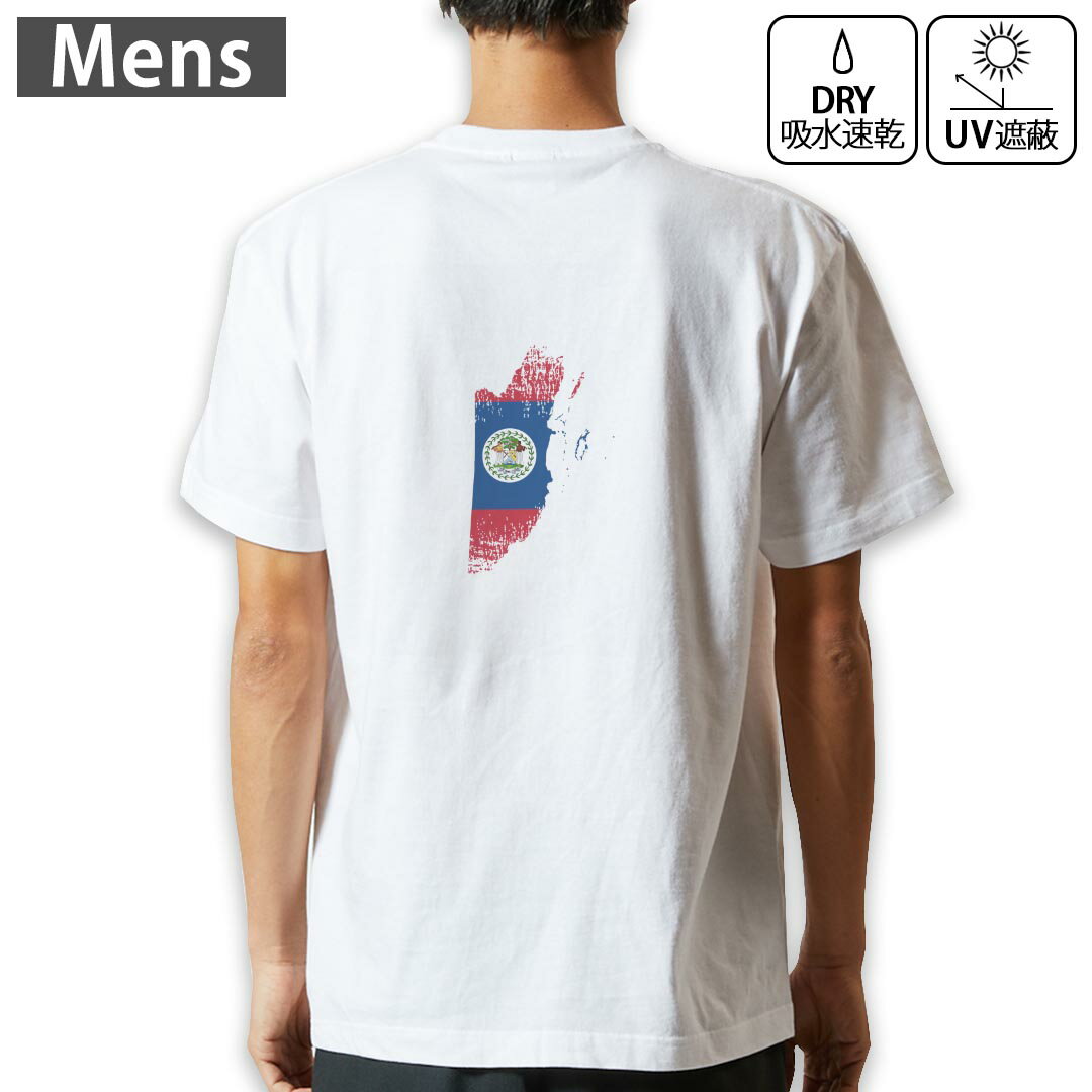 メンズ ドライバックプリントTシャツ ホワイト 半袖 4.1オンス ジム トレーニング スポーツ 運動会 ドライアスレチック UVカット 紫外線遮蔽 吸水速乾 デザイン Tshirt S M L XL 2XL 3XL 4XL 5XL 6XL 018774 belize ベリーズ