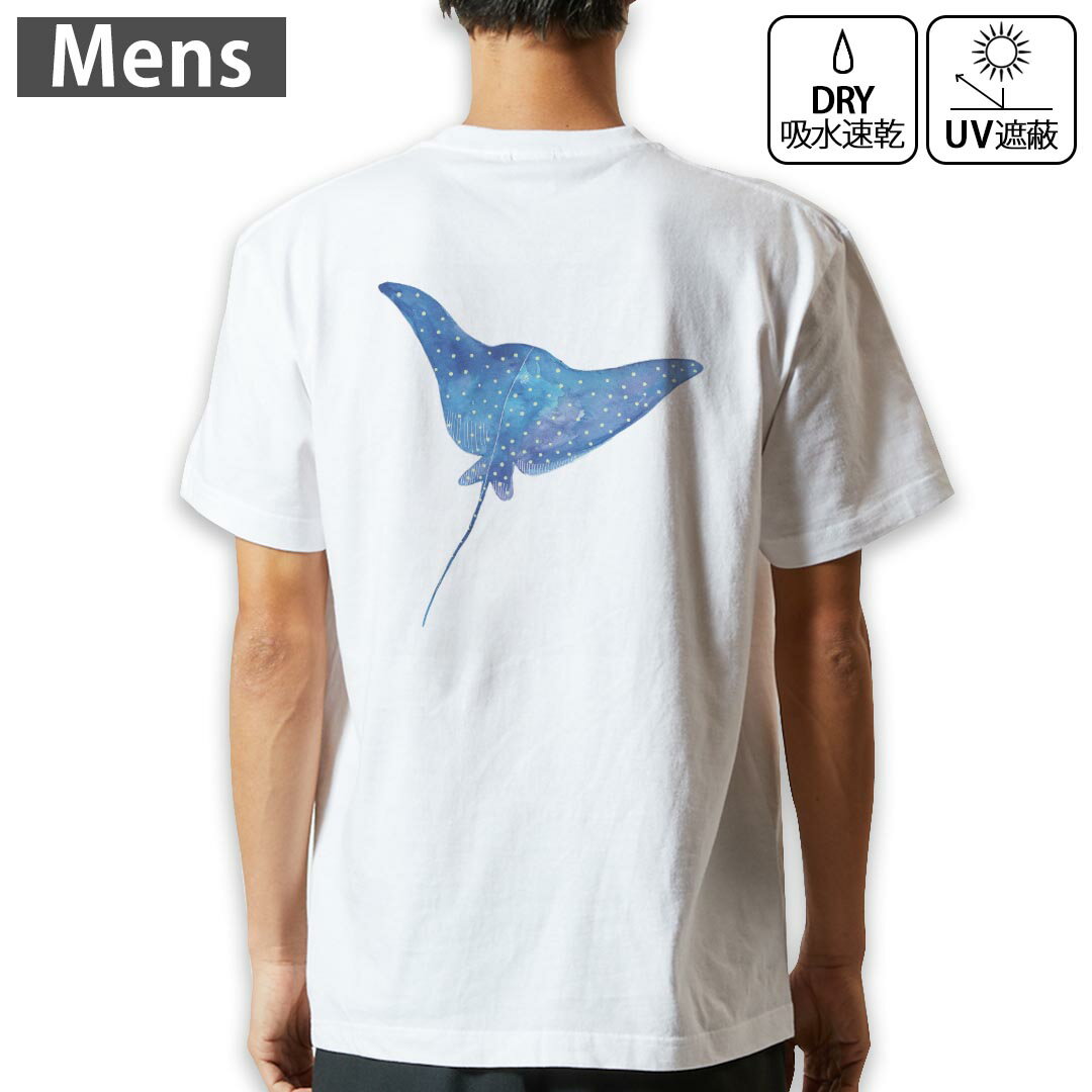 メンズ ドライバックプリントTシャツ ホワイト 半袖 4.1オンス ジム トレーニング スポーツ 運動会 ドライアスレチック UVカット 紫外線遮蔽 吸水速乾 デザイン Tshirt S M L XL 2XL 3XL 4XL 5XL 6XL 018995 エイ マンタ