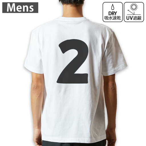 メンズ ドライバックプリントTシャツ ホワイト 半袖 4.1オンス ジム トレーニング スポーツ 運動会 ドライアスレチック UVカット 紫外線遮蔽 吸水速乾 デザイン Tshirt S M L XL 2XL 3XL 4XL 5XL 6XL 019173 文字 2 メンズ ドライバックプリントTシャツ ホワイト 半袖 4.1オンス ジム トレーニング スポーツ 運動会 ドライアスレチック UVカット 紫外線遮蔽 吸水速乾 デザイン Tshirt S M L XL 2XL 3XL 4XL 5XL 6XL 019173 文字 2