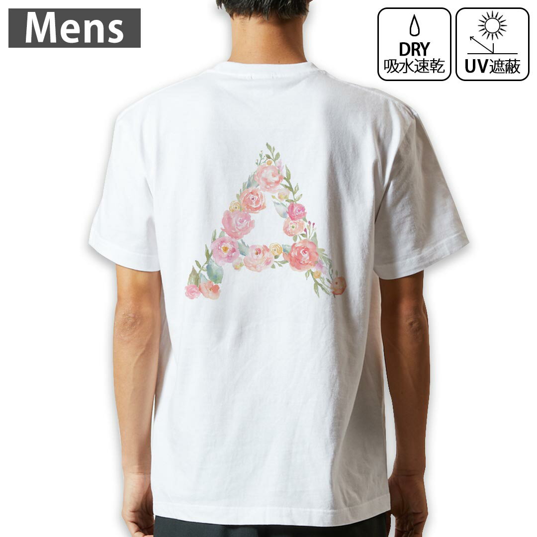 メンズ ドライバックプリントTシャツ ホワイト 半袖 4.1オンス ジム トレーニング スポーツ 運動会 ドライアスレチック UVカット 紫外..