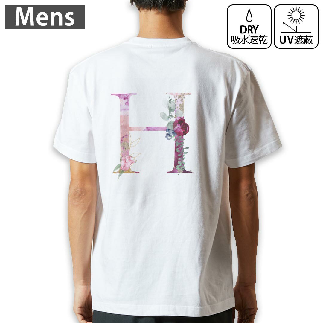 メンズ ドライバックプリントTシャツ ホワイト 半袖 4.1オンス ジム トレーニング スポーツ 運動会 ドライアスレチック UVカット 紫外線遮蔽 吸水速乾 デザイン Tshirt S M L XL 2XL 3XL 4XL 5XL 6XL 019696 文字 h アルファベット(4.0)