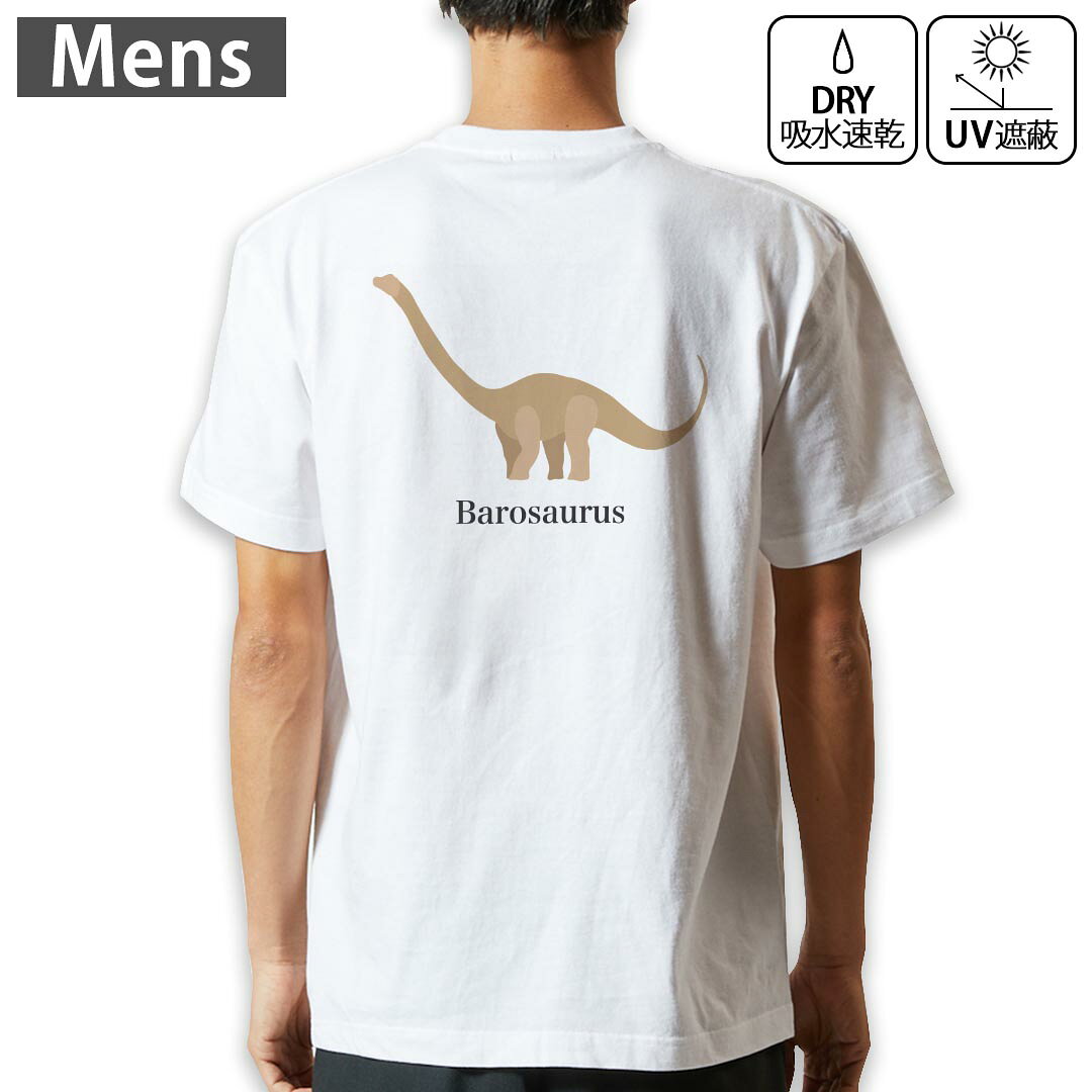 メンズ ドライバックプリントTシャツ ホワイト 半袖 4.1オンス ジム トレーニング スポーツ 運動会 ドライアスレチック 紫外線遮蔽 吸水速乾 デザイン Tshirt シワが付きにくい 乾きやすい S M L XL 2XL 3XL 4XL▼全デザインはこちらから▼ ▼前面プリントはこちらから▼ 商品特徴・4.1オンス ドライアスレチックTシャツ！ ・吸水速乾・紫外線遮蔽・ポリエステル素材専用の転写プリントで染めるため、自然な仕上がりで、発色も鮮やかに。洗濯しても色褪せの心配がありません。 素材 ポリエステル 100％ リバーシブルメッシュ 注意事項画像はサンプルですので、Tシャツの大きさが若干異なる場合があります。ご覧の環境によっては多少色味に違いを感じる場合がございます。 イメージと違った、モニターと色味が異なるという理由での交換や返金はご対応出来かねます。 写真のカラーは可能な限り実際の商品に色味を近づけていますが、WEBの性質上ご使用のパソコンの設定や環境でカラーが若干異なります。 ご注文後に1点1点制作する受注生産品のため、不良品以外のご返品や交換は固くお断り致します。 機種の選択間違いも保証対象外となりますため、ご注文の際は必ず機種をご確認下さい。発送について完全受注生産のハンドメイド商品となりますので、既製品と比べて発送までお時間を頂いています。 基本的に決済確認後、最大で10営業日での発送となります。繁忙期や休業日明けの場合はさらに時間がかかる場合があります。 その際には別途メールにてご連絡致します。メール便の場合、発送日から到着までに2?4日ほどかかる場合が多く、紛失などの保障もご対応できかねます。あらかじめご了承下さい。