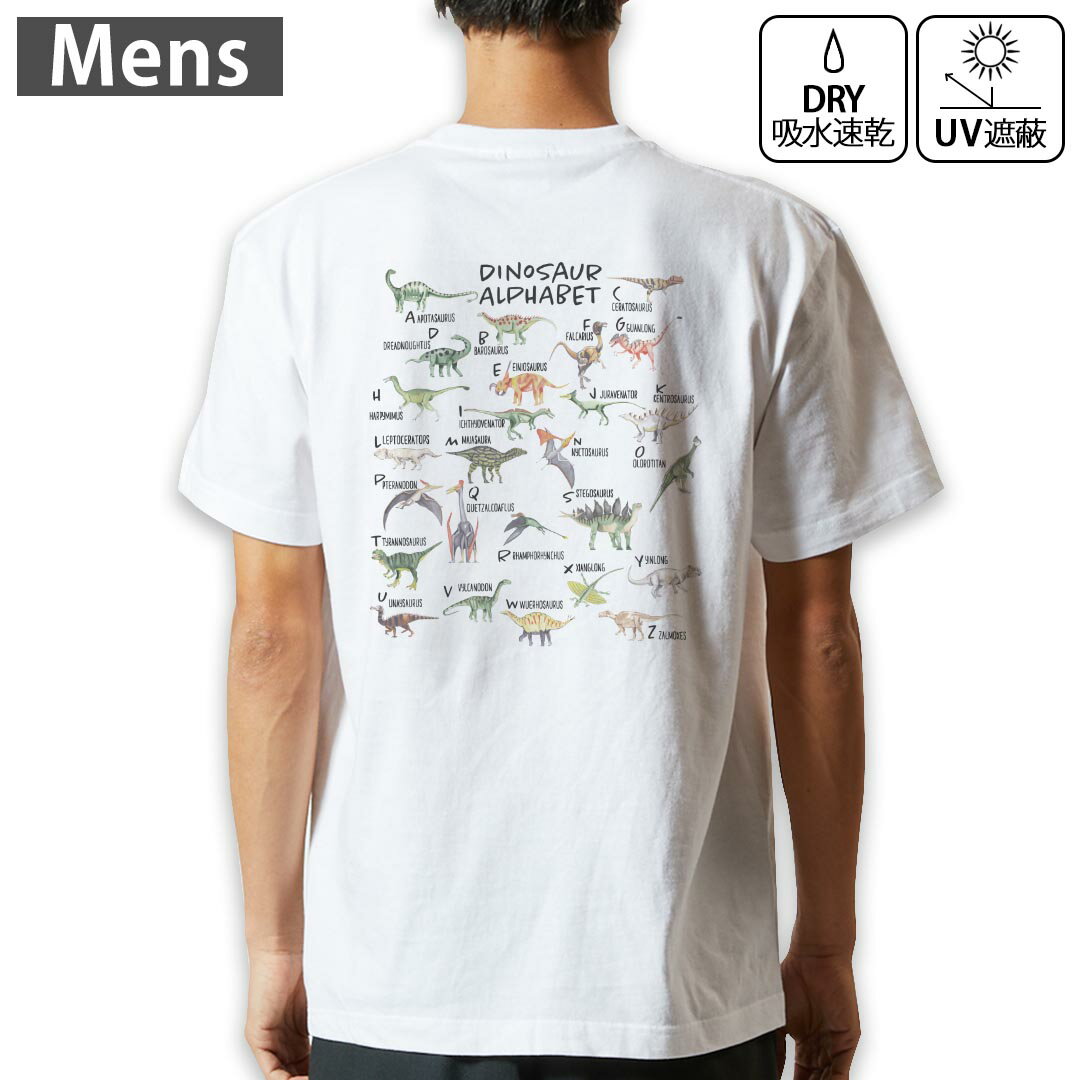 メンズ ドライバックプリントTシャツ ホワイト 半袖 4.1オンス ジム トレーニング スポーツ 運動会 ドライアスレチック UVカット 紫外線遮蔽 吸水速乾 デザイン Tshirt S M L XL 2XL 3XL 4XL 5XL 6XL 019805 dinosaur alphabet アルファベット 恐竜