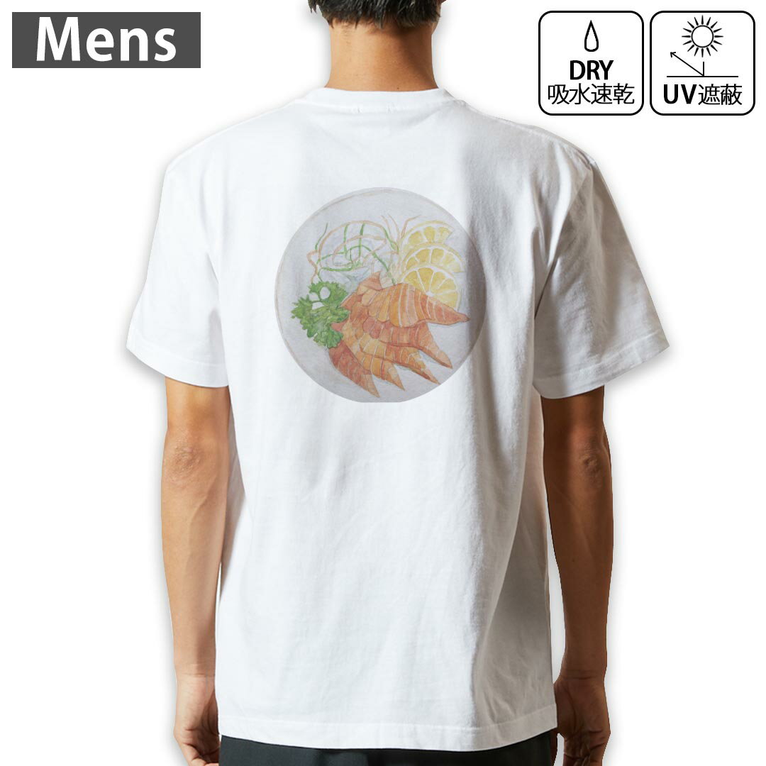 メンズ ドライバックプリントTシャツ ホワイト 半袖 4.1オンス ジム トレーニング スポーツ 運動会 ドライアスレチック UVカット 紫外線遮蔽 吸水速乾 デザイン Tshirt S M L XL 2XL 3XL 4XL 5XL 6XL 019868 日本食 どんぶり ごはん