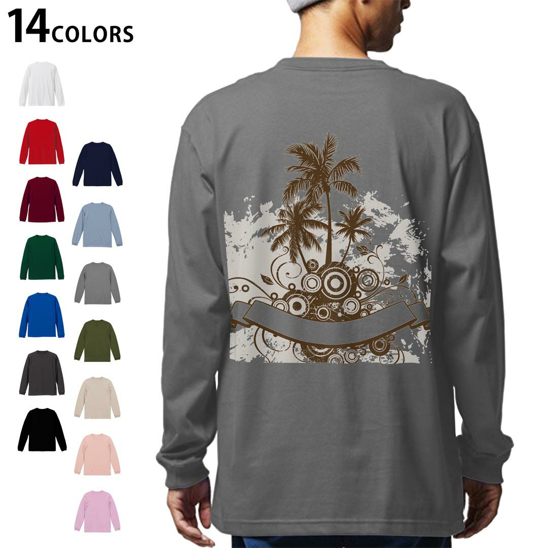 Rakuten - 選べる14カラー バックプリント メンズ レディース ユニセックス unisex 長袖 デザイン XS S M L XL 2XL Tシャツ ロング ティーシャツ T shirt 001188 ヤシの木　ハワイ