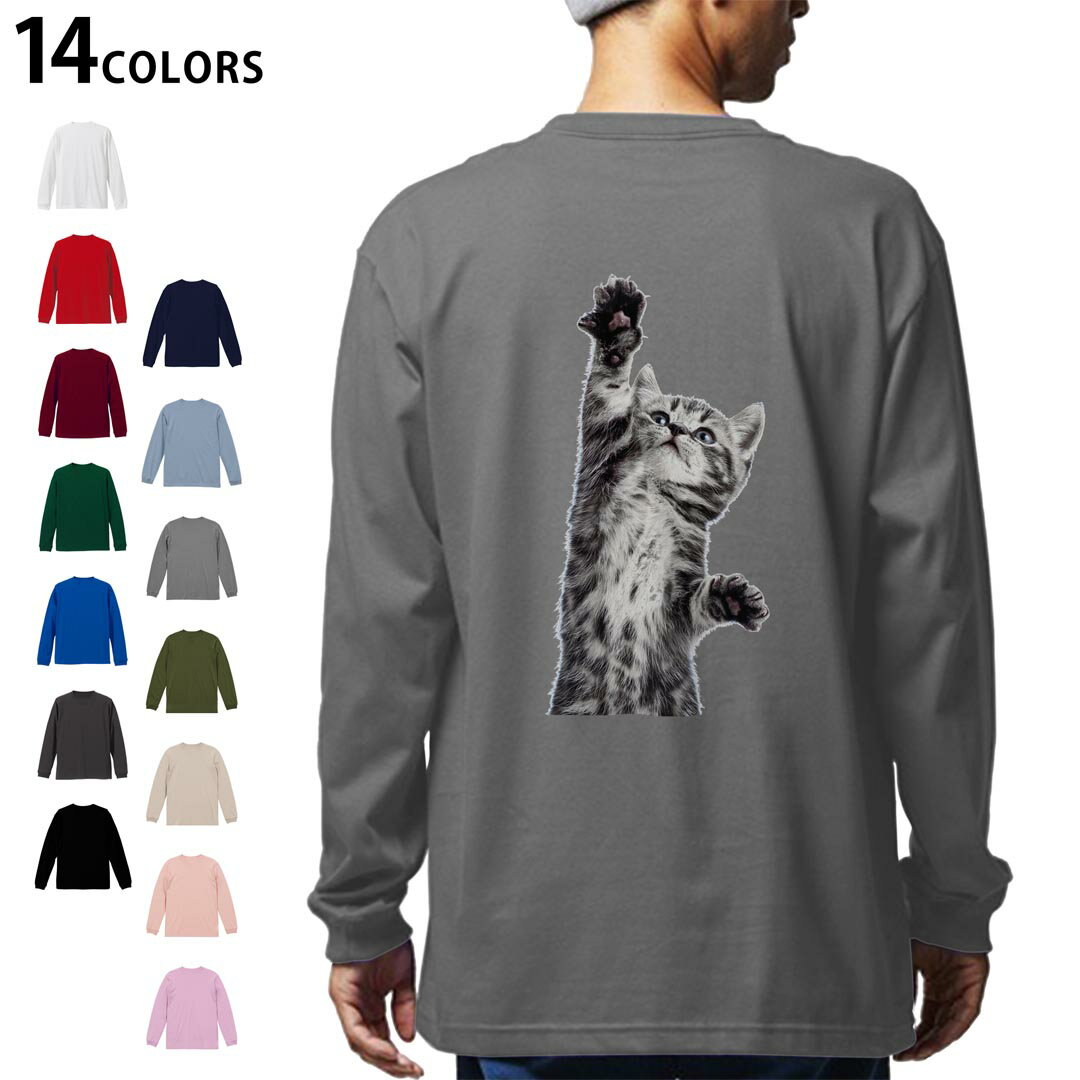 Rakuten - 選べる14カラー バックプリント メンズ レディース ユニセックス unisex 長袖 デザイン XS S M L XL 2XL Tシャツ ロング ティーシャツ T shirt 001200 ネコ　動物