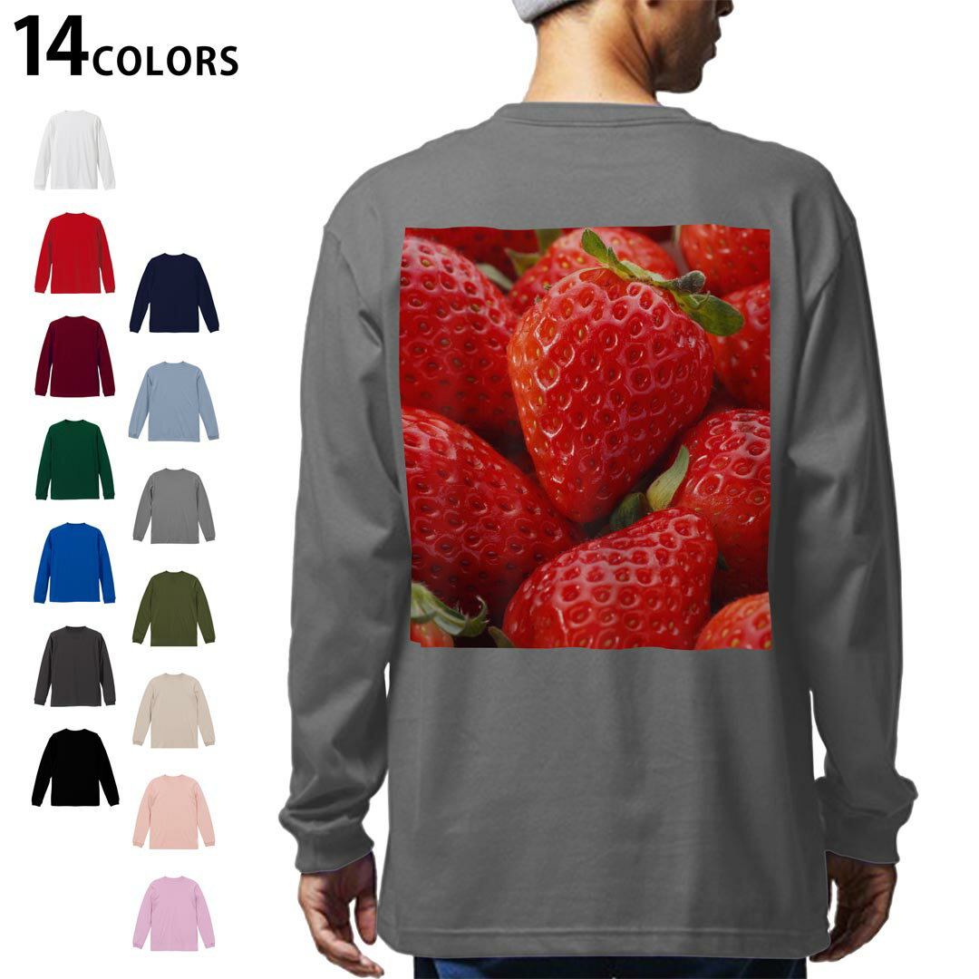 選べる14カラー バックプリント メンズ レディース ユニセックス unisex 長袖 デザイン XS S M L XL 2XL Tシャツ ロング ティーシャツ T shirt 001592 苺 果実