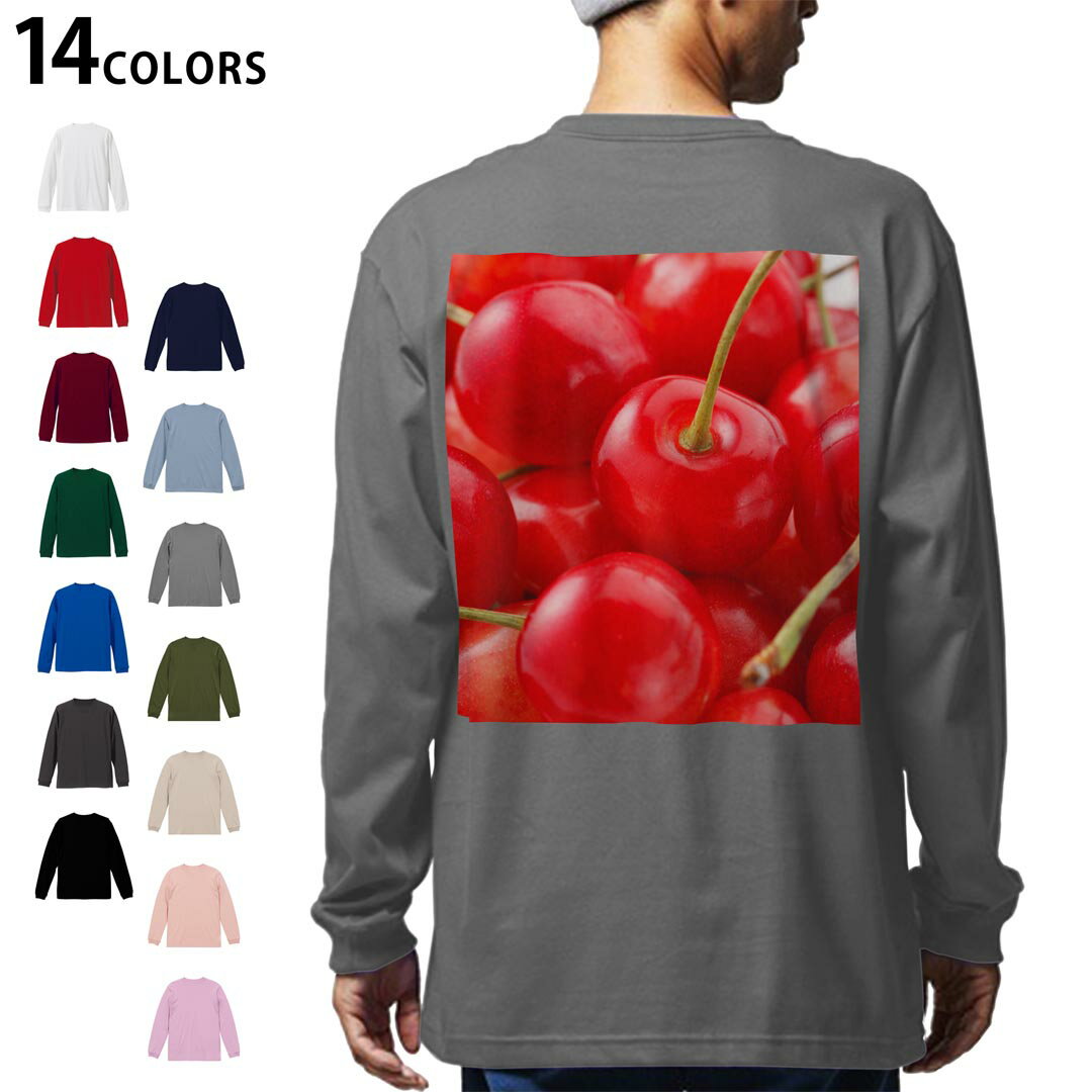 選べる14カラー バックプリント メンズ レディース ユニセックス unisex 長袖 デザイン XS S M L XL 2XL Tシャツ ロング ティーシャツ T shirt 001597 さくらんぼ 果実