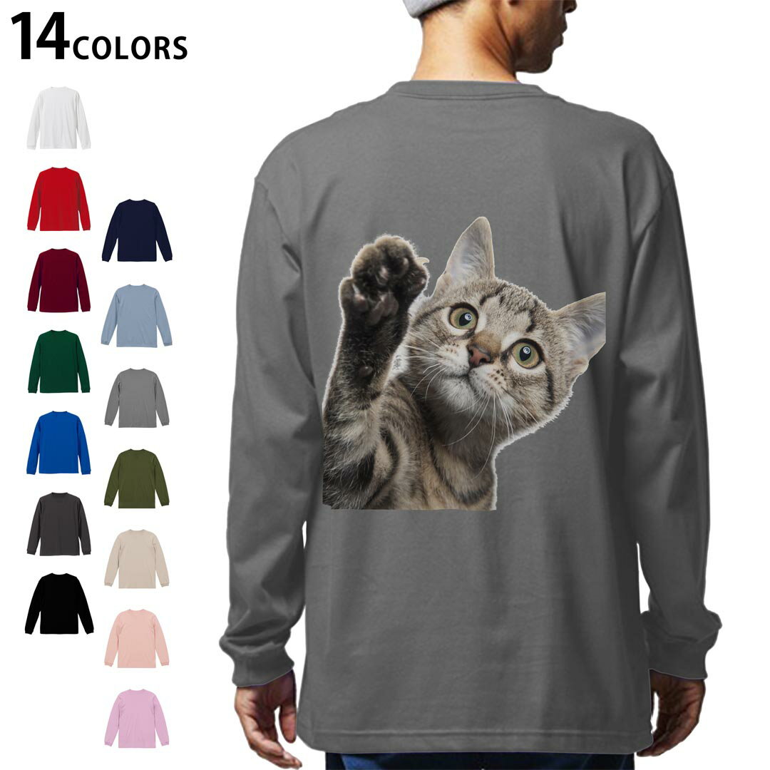 選べる14カラー 長袖リブ付きTシャ バックプリント メンズ レディース ユニセックス unisex 長袖 デザイン XS S M L XL 2XL Tシャツ ロング ティーシャツ T shirt 002674 猫 動物 写真