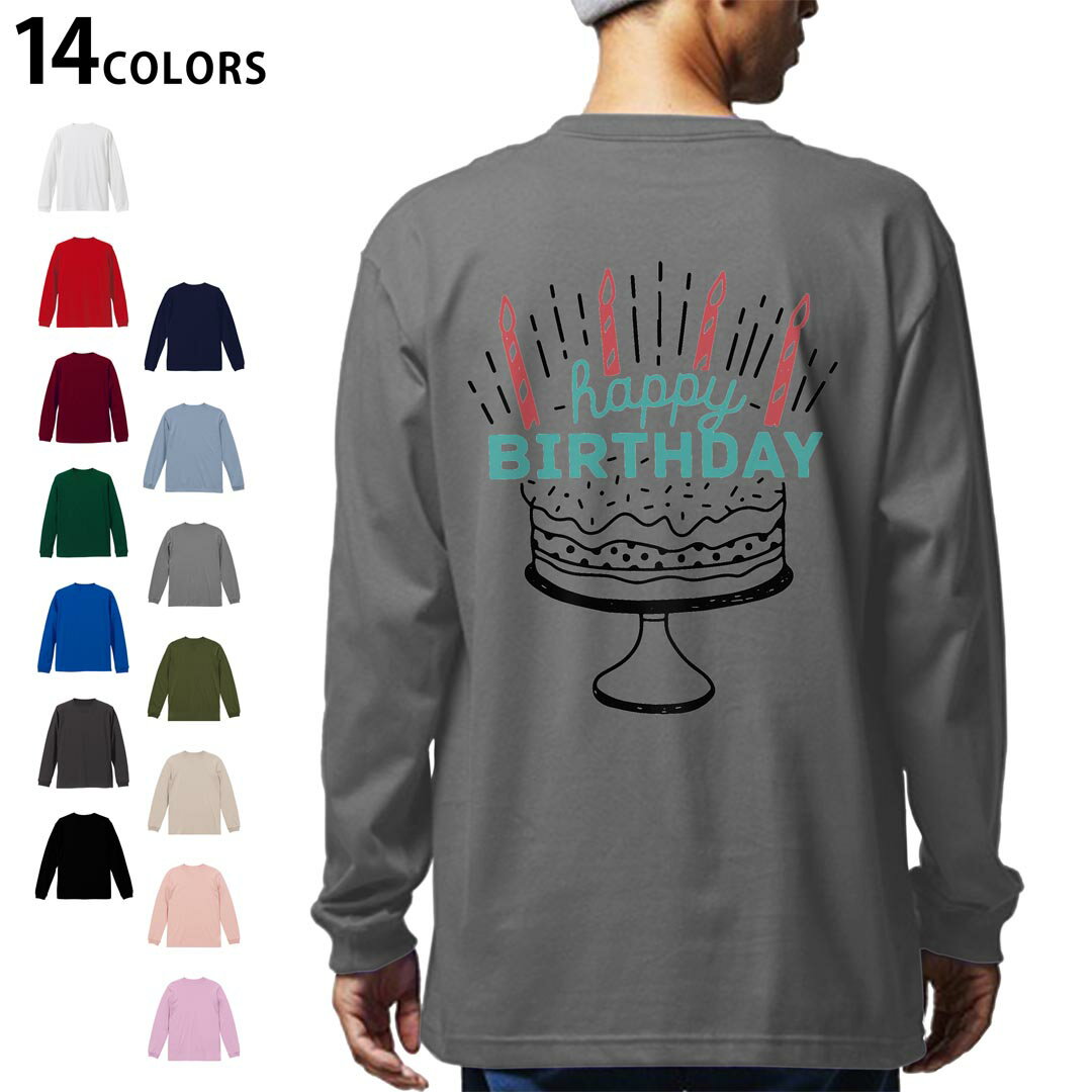 選べる14カラー バックプリント メンズ レディース ユニセックス unisex 長袖 デザイン XS S M L XL 2XL Tシャツ ロング ティーシャツ T shirt 022771 誕生日 ハッピーバースデー