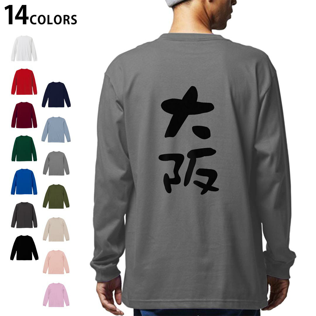 Other - 選べる14カラー バックプリント メンズ レディース ユニセックス unisex 長袖 デザイン XS S M L XL 2XL Tシャツ ロング ティーシャツ T shirt 022790 大阪