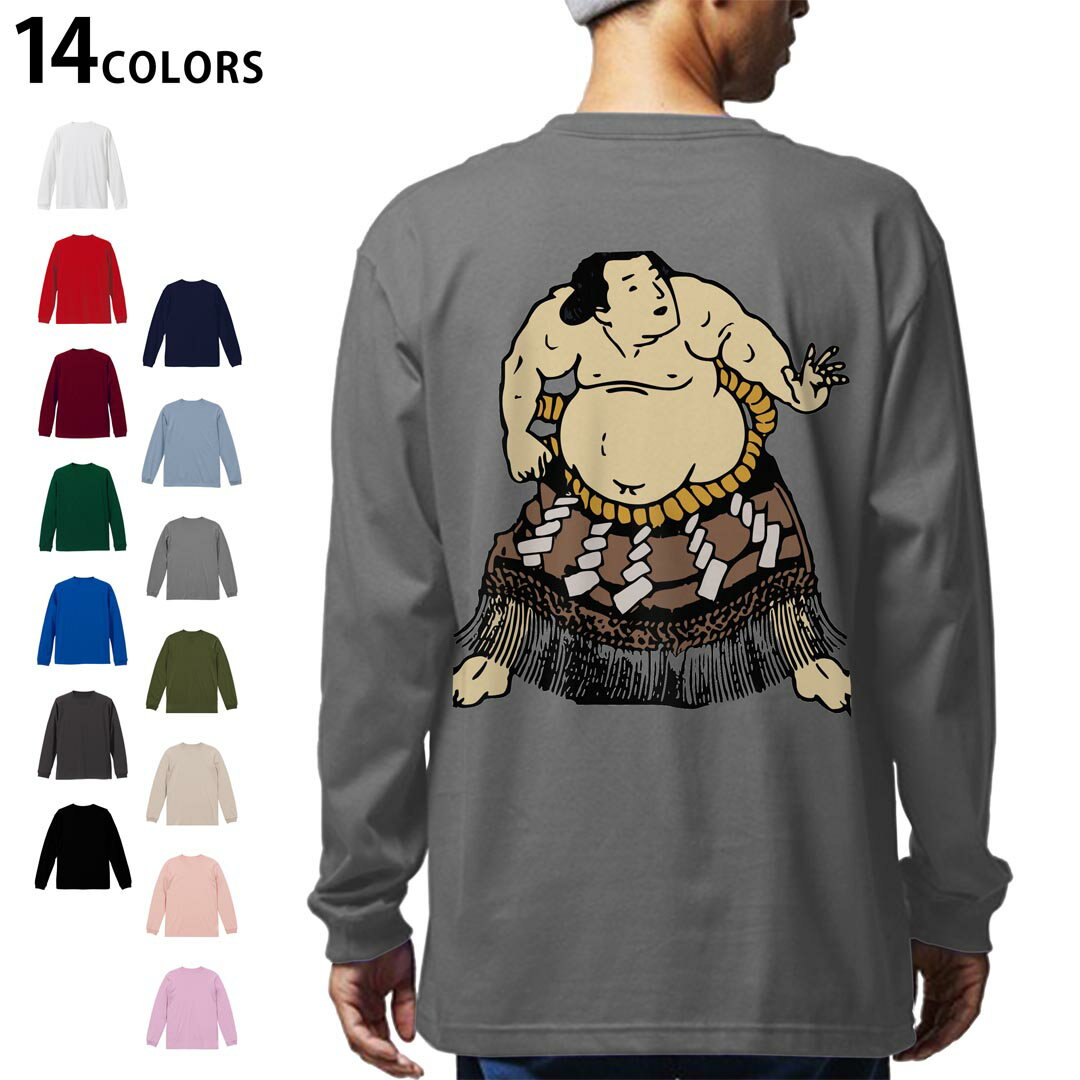 選べる14カラー バックプリント メンズ レディース ユニセックス unisex 長袖 デザイン XS S M L XL 2XL Tシャツ ロング ティーシャツ T shirt 026177 相撲　関取　日本　和