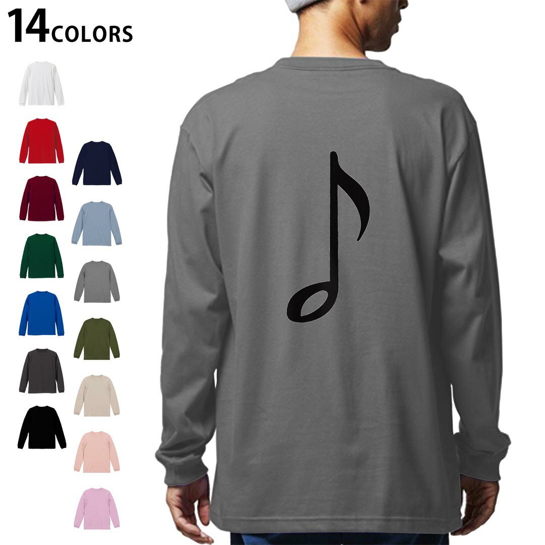 選べる14カラー バックプリント メンズ レディース ユニセックス unisex 長袖 デザイン XS S M L XL 2XL Tシャツ ロング ティーシャツ T shirt 031909 音符 シンプル