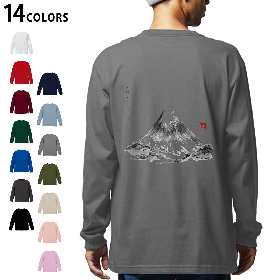選べる14カラー バックプリント メンズ レディース ユニセックス unisex 長袖 デザイン XS S M L XL 2XL Tシャツ ロング ティーシャツ T shirt 032059 水墨画 富士山 日本