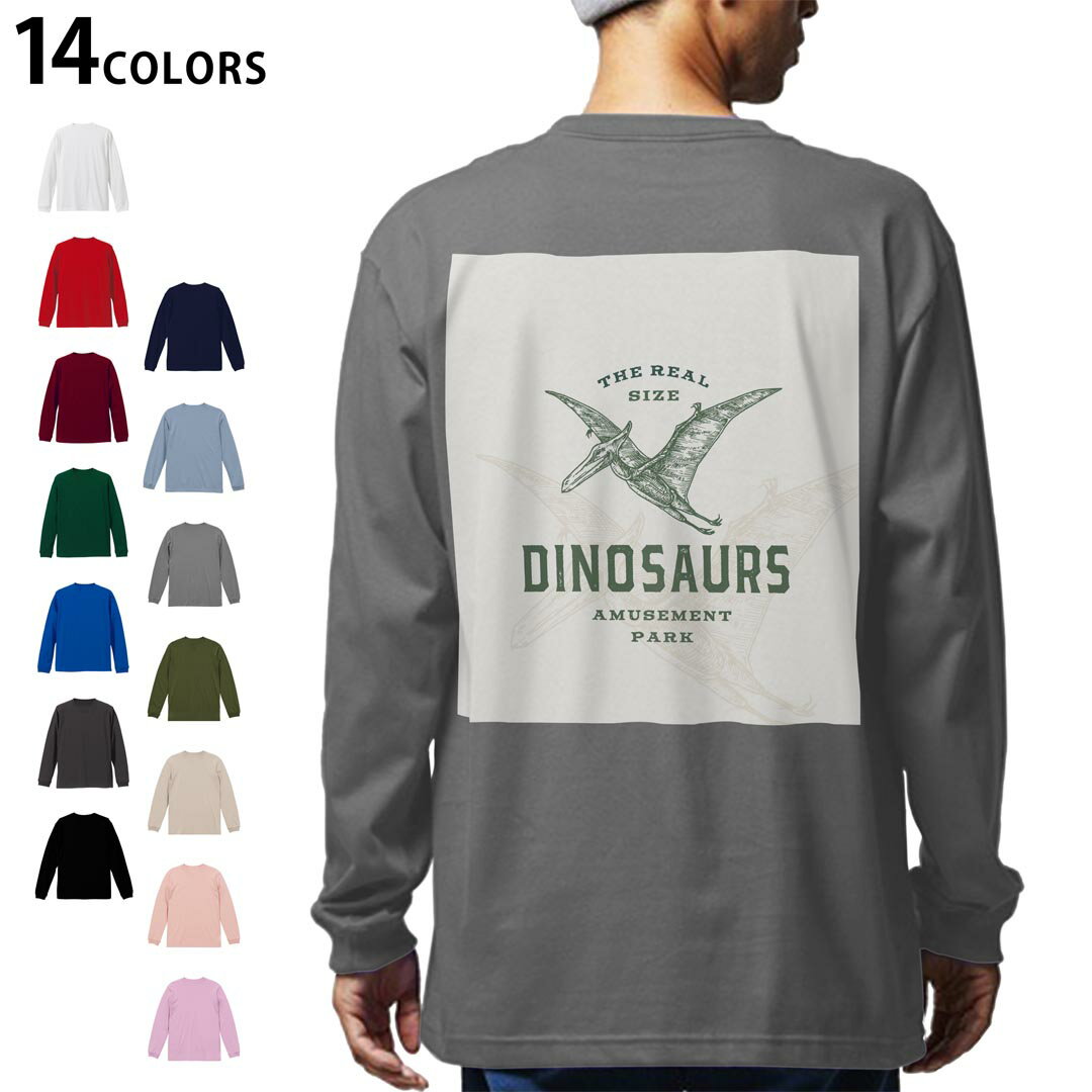 選べる14カラー 長袖リブ付きTシャ バックプリント メンズ レディース ユニセックス unisex 長袖 デザイン XS S M L XL 2XL Tシャツ ロング ティーシャツ T shirt 032390 dinosaurs