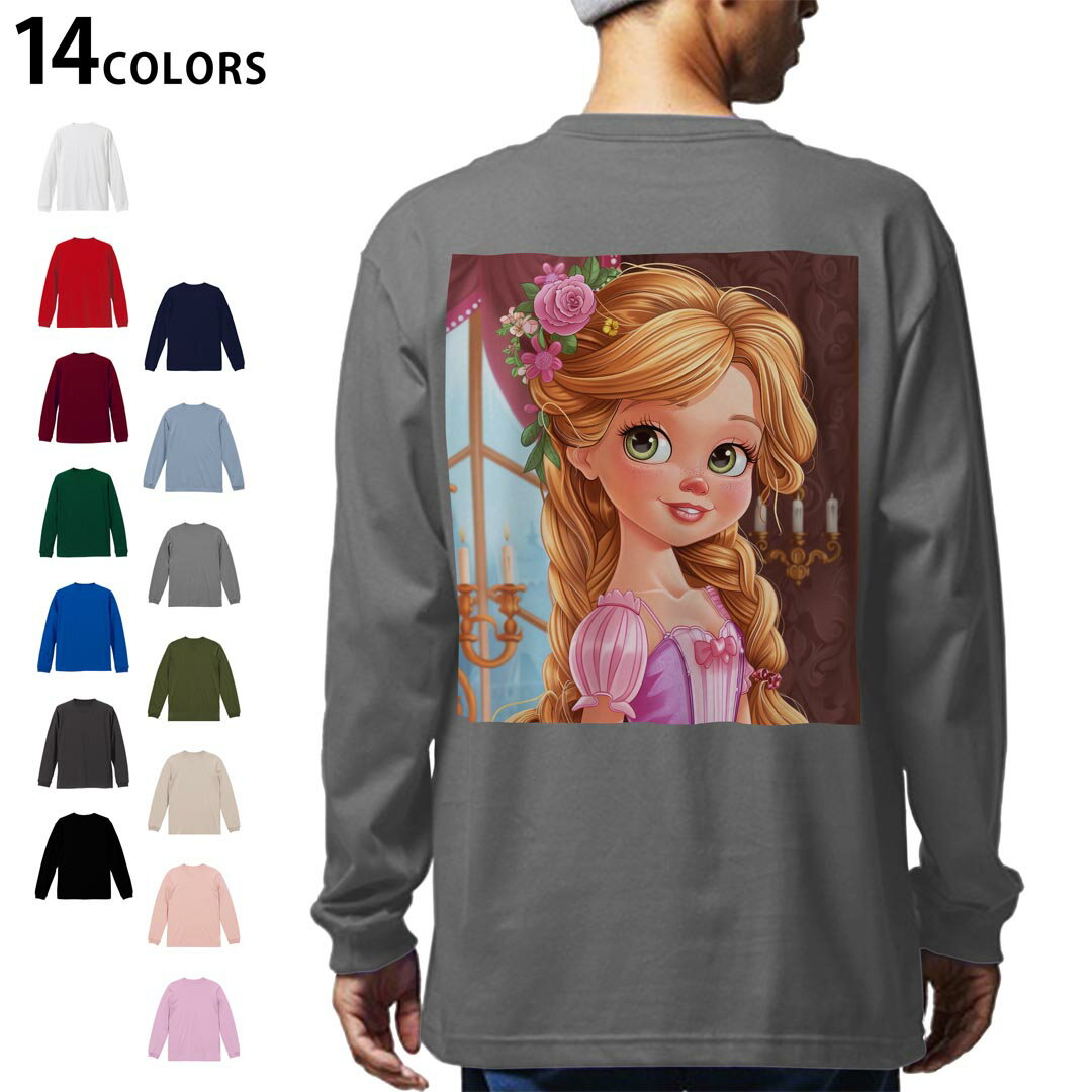 選べる14カラー バックプリント メンズ レディース ユニセックス unisex 長袖 デザイン XS S M L XL 2XL Tシャツ ロング ティーシャツ T shirt 036646 イラスト女の子 プリンセス