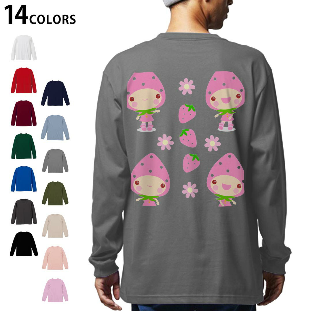 選べる14カラー バックプリント メンズ レディース ユニセックス unisex 長袖 デザイン XS S M L XL 2XL Tシャツ ロング ティーシャツ T shirt 005101 苺 キャラクター ピンク