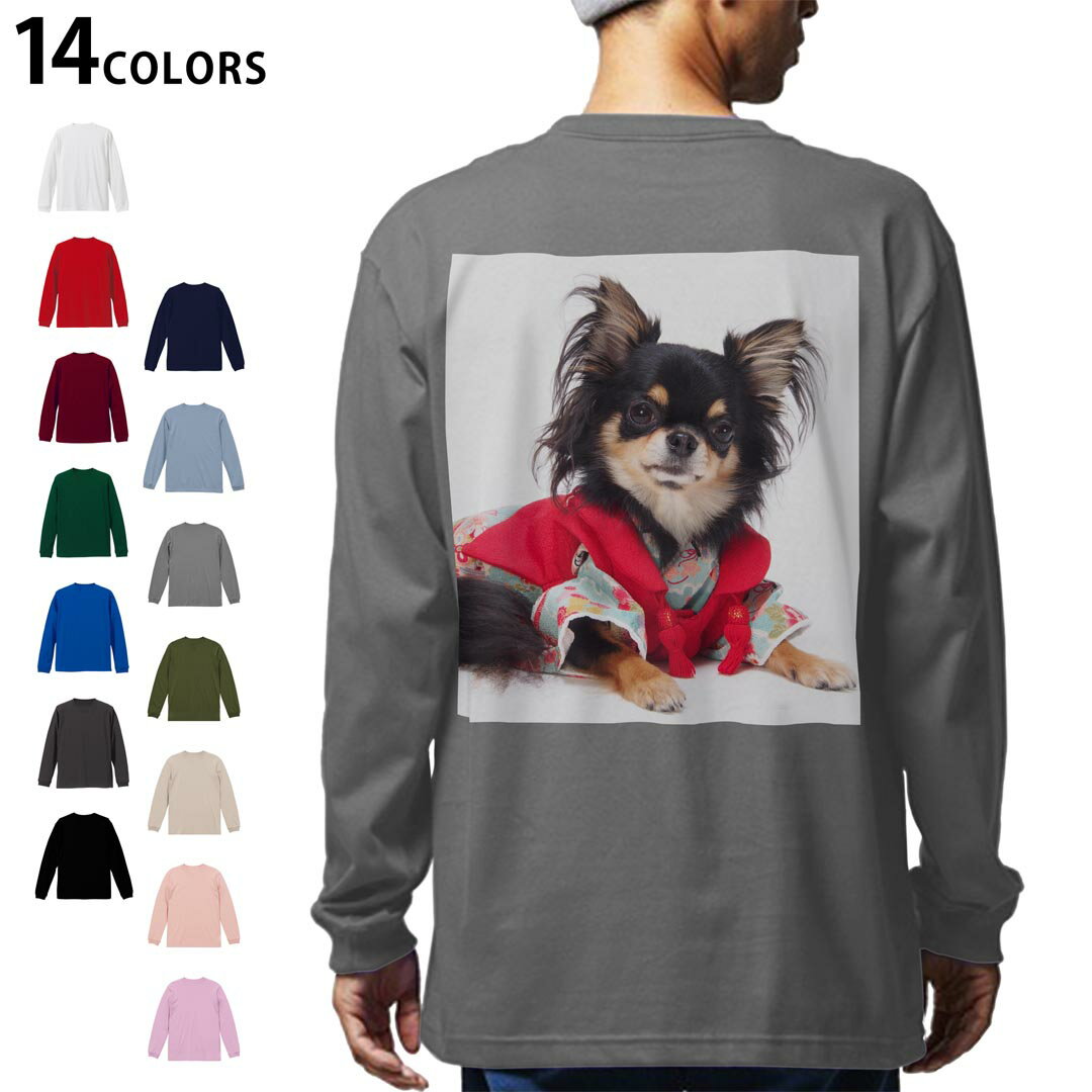 選べる14カラー バックプリント メンズ レディース ユニセックス unisex 長袖 デザイン XS S M L XL 2XL Tシャツ ロング ティーシャツ T shirt 005221 犬 チワワ 写真