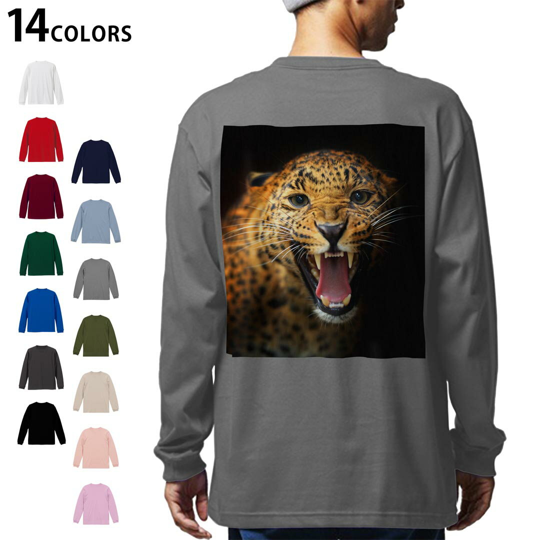 乐天商城 - 選べる14カラー バックプリント メンズ レディース ユニセックス unisex 長袖 デザイン XS S M L XL 2XL Tシャツ ロング ティーシャツ T shirt 006723 写真　ヒョウ　動物