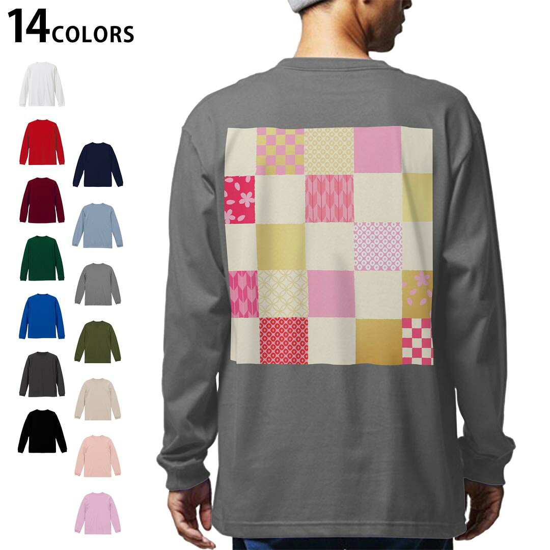 選べる14カラー tシャツ メンズ レディース ユニセックス unisex 長袖 デザイン XS S M L XL 2XL Tシャツ ティーシャツ T shirtホワイト ミックスグレー ブラック レッド バーガンディ アイビーグリーン ロイヤルブルー ネイビー バイオレットパープル サンドベージュ ライトオリーブ▼着用参考画像：XLsize:サンドベージュ▼▼着用参考画像：2XLsize:アシッドブルー　　　　　　　　　　　XL：ライトパープル▼ ▼画像をクリックで拡大▼ ホワイト ブラック レッド&nbsp; バーガンディ ロイヤルブルー ネイビー スミ ストーングレー アシッドブルー ライトパープル アイビーグリーン サンドベージュ ライトオリーブ オフピンク ※ブラック・ネイビーは印刷の都合上デザインの色見が他カラーと異なる場合があります。 ▼全デザインはこちらから▼ ▼前面デザインはこちらから▼