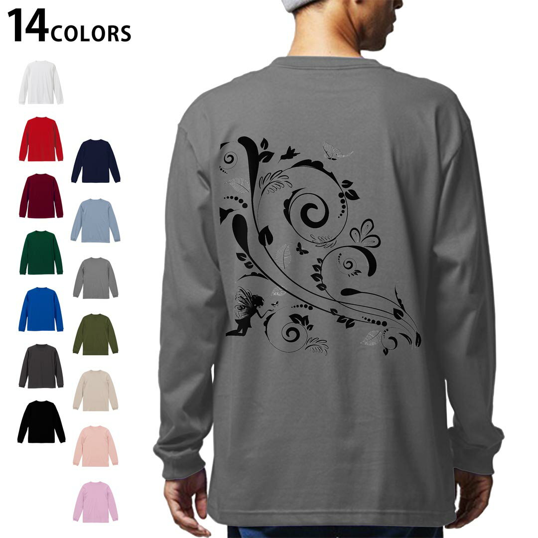 Long-Sleeved - 選べる14カラー バックプリント メンズ レディース ユニセックス unisex 長袖 デザイン XS S M L XL 2XL Tシャツ ロング ティーシャツ T shirt 009255 植物　モノクロ　白　黒