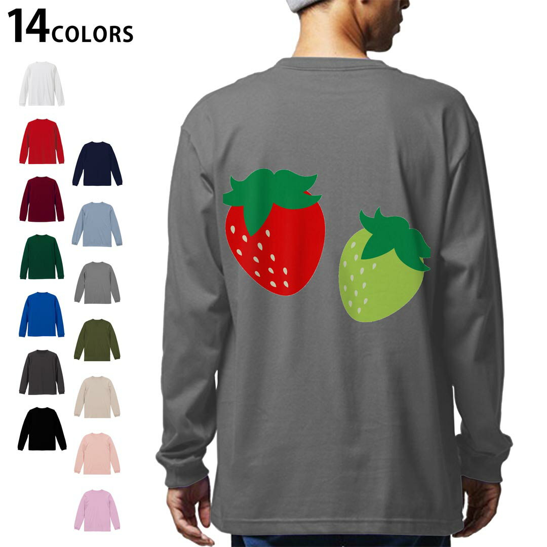 選べる14カラー バックプリント メンズ レディース ユニセックス unisex 長袖 デザイン XS S M L XL 2XL Tシャツ ロング ティーシャツ T shirt 009548 いちご 赤 緑