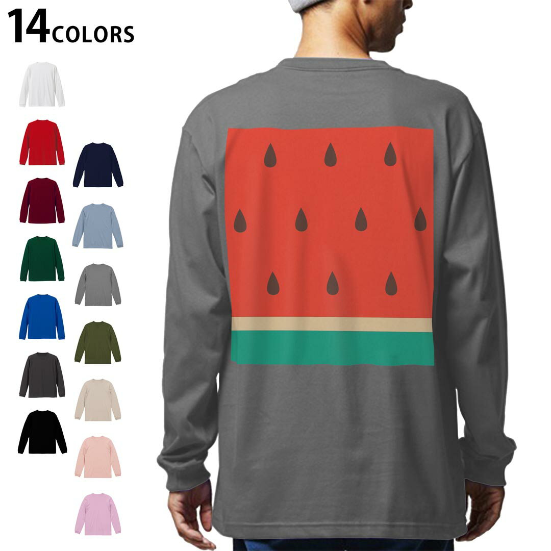 選べる14カラー バックプリント メンズ レディース ユニセックス unisex 長袖 デザイン XS S M L XL 2XL Tシャツ ロング ティーシャツ T shirt 010433 果物　スイカ　赤　緑