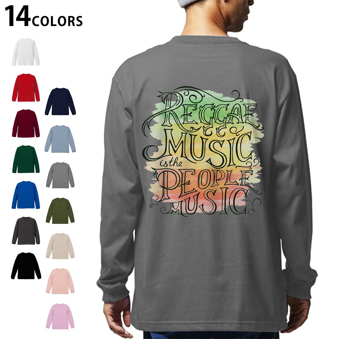 選べる14カラー バックプリント メンズ レディース ユニセックス unisex 長袖 デザイン XS S M L XL 2XL Tシャツ ロング ティーシャツ T shirt 010898 レゲエ　音楽　英語
