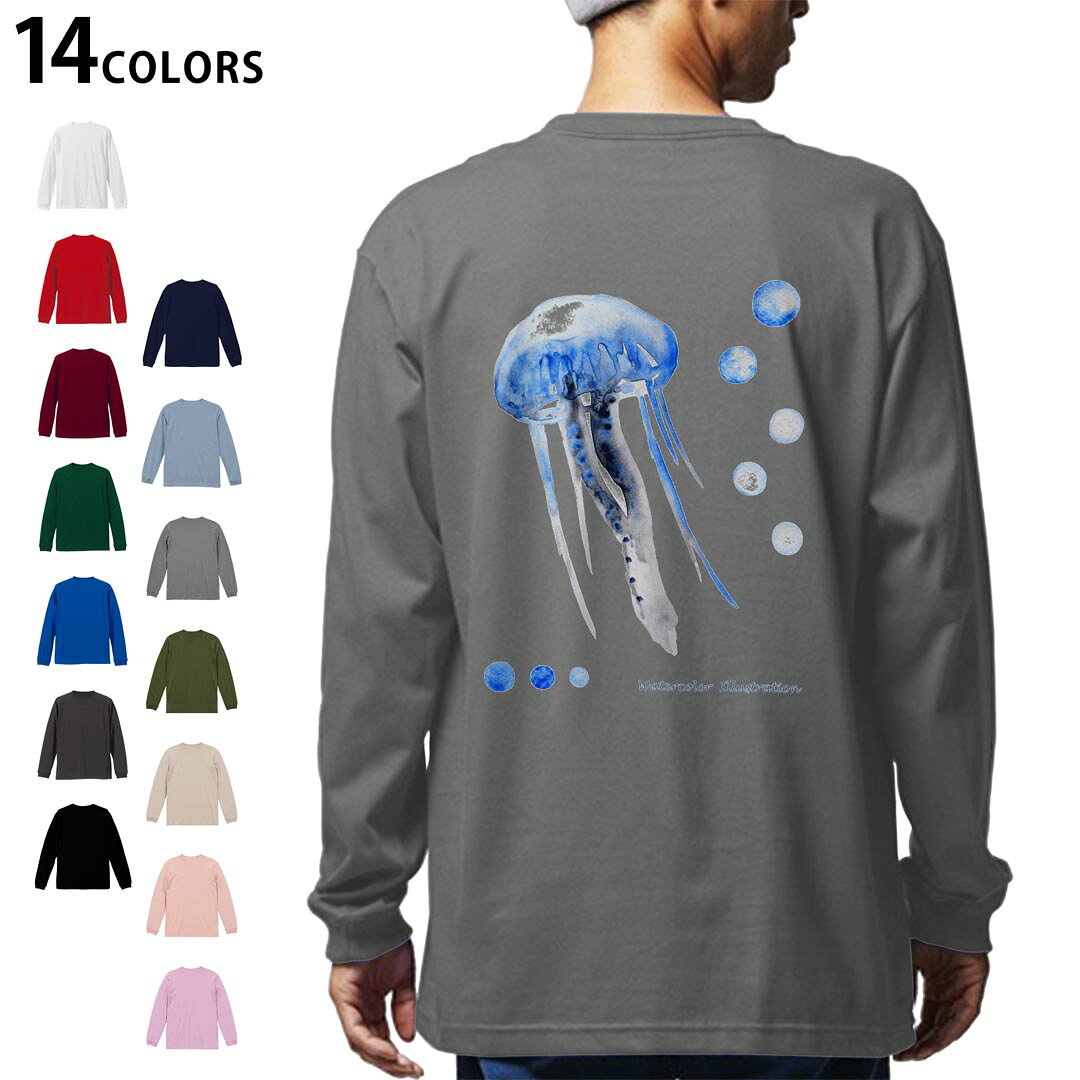 選べる14カラー バックプリント メンズ レディース ユニセックス unisex 長袖 デザイン XS S M L XL 2XL Tシャツ ロング ティーシャツ T shirt 010927 海　くらげ　青