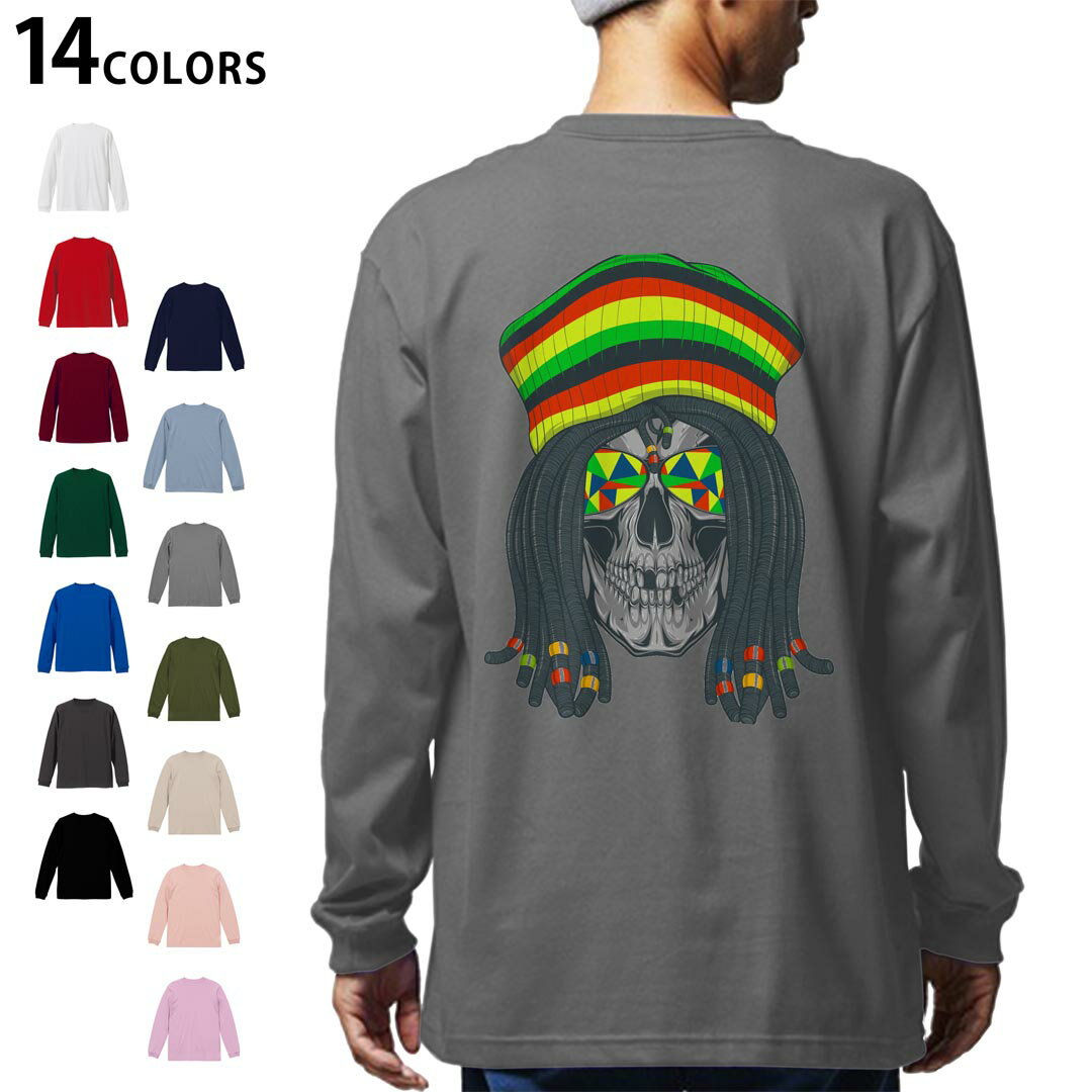 選べる14カラー バックプリント メンズ レディース ユニセックス unisex 長袖 デザイン XS S M L XL 2XL Tシャツ ロング ティーシャツ T shirt 011717 骸骨　ドクロ　レゲエ