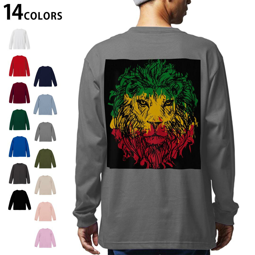 選べる14カラー バックプリント メンズ レディース ユニセックス unisex 長袖 デザイン XS S M L XL 2XL Tシャツ ロング ティーシャツ T shirt 011733 動物　ライオン　レゲエ