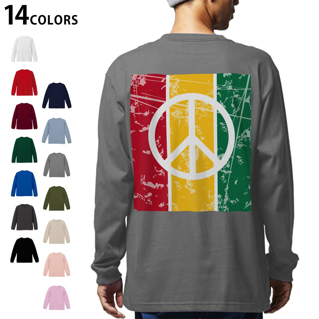 選べる14カラー バックプリント メンズ レディース ユニセックス unisex 長袖 デザイン XS S M L XL 2XL Tシャツ ロング ティーシャツ T shirt 011763 レゲエ　ピース　音楽