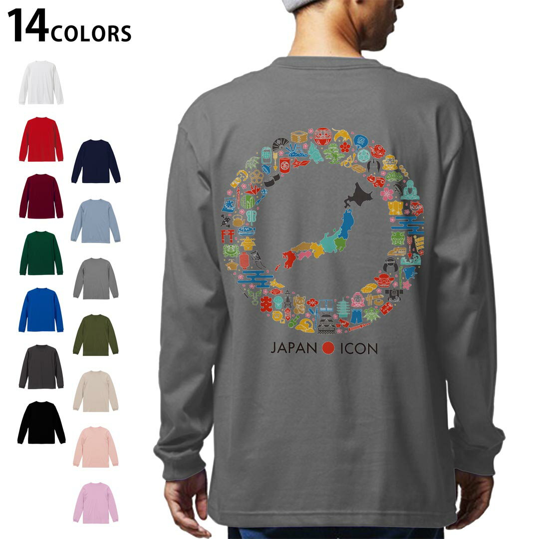 Long-Sleeved - 選べる14カラー バックプリント メンズ レディース ユニセックス unisex 長袖 デザイン XS S M L XL 2XL Tシャツ ロング ティーシャツ T shirt 011774 日本　地図　名物