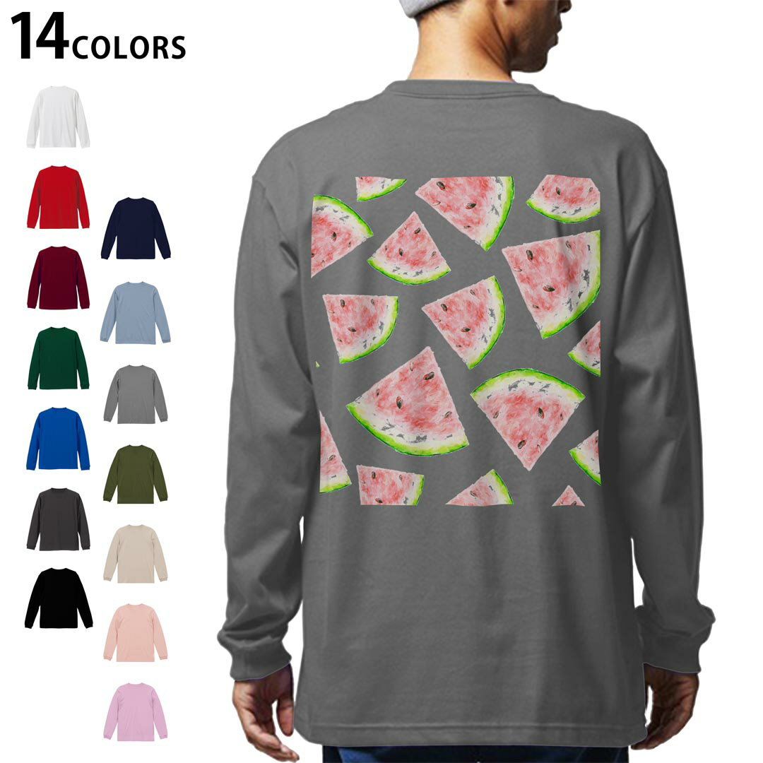 選べる14カラー バックプリント メンズ レディース ユニセックス unisex 長袖 デザイン XS S M L XL 2XL Tシャツ ロング ティーシャツ T shirt 012205 スイカ　果物　夏