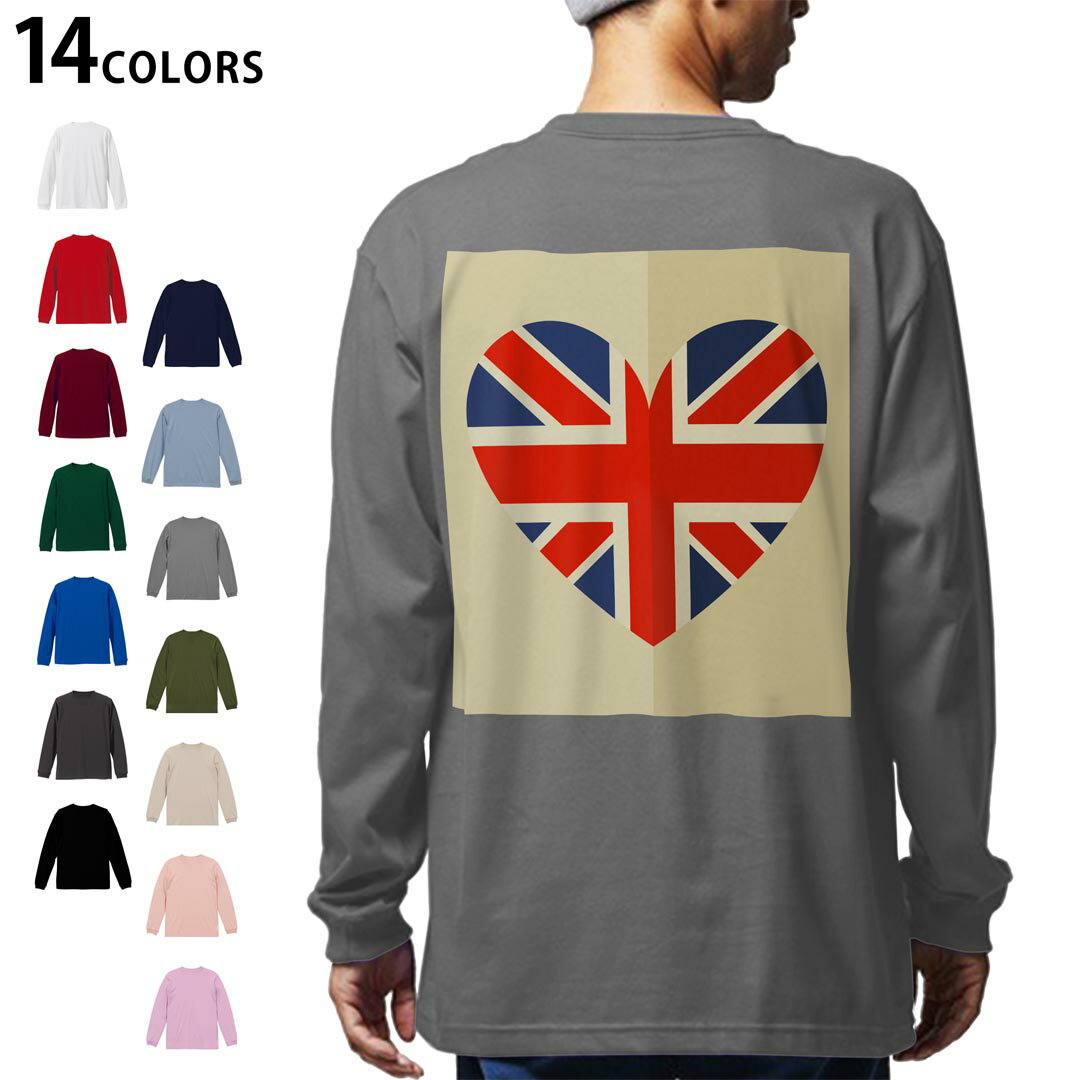 選べる14カラー バックプリント メンズ レディース ユニセックス unisex 長袖 デザイン XS S M L XL 2XL Tシャツ ロング ティーシャツ T shirt 012685 ハート　イギリス　ユニオンジャック
