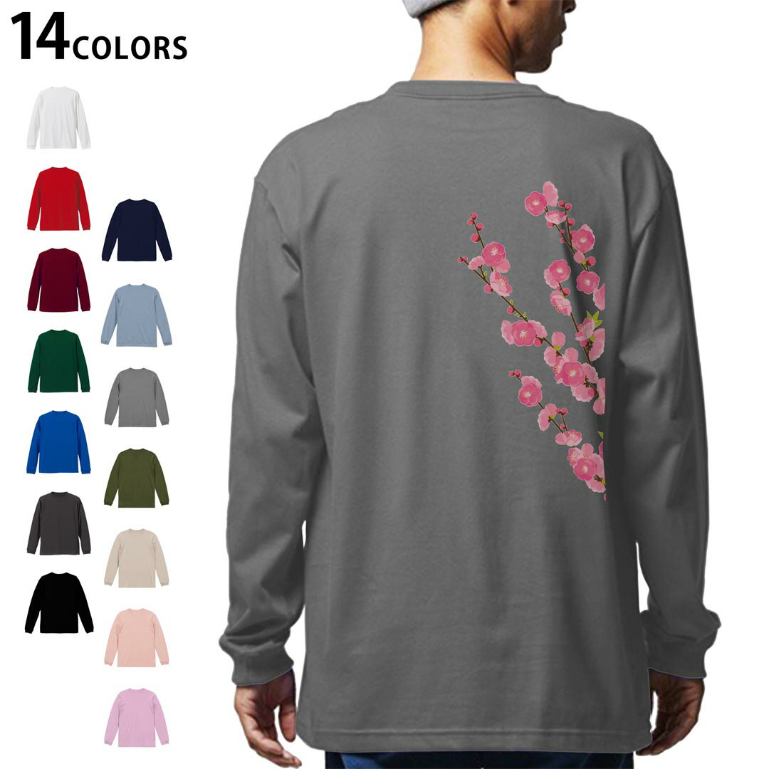 選べる14カラー バックプリント メンズ レディース ユニセックス unisex 長袖 デザイン XS S M L XL 2XL Tシャツ ロング ティーシャツ T shirt 012863 ひな祭り 桃の花 節句