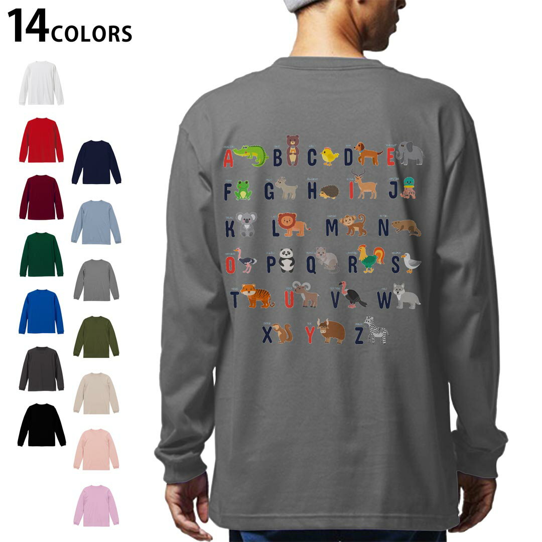 乐天商城 - 選べる14カラー バックプリント メンズ レディース ユニセックス unisex 長袖 デザイン XS S M L XL 2XL Tシャツ ロング ティーシャツ T shirt 013215 動物　アルファベット