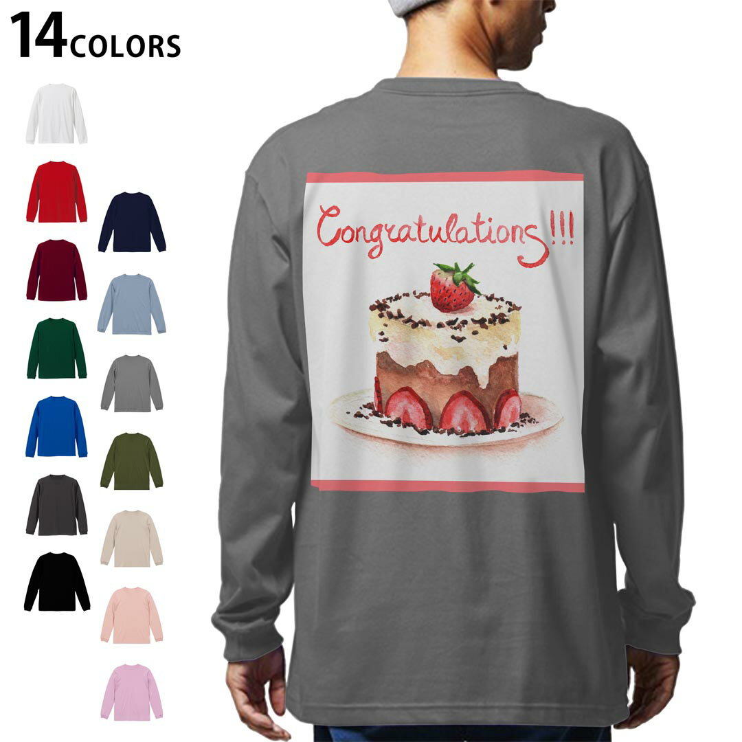 選べる14カラー バックプリント メンズ レディース ユニセックス unisex 長袖 デザイン XS S M L XL 2XL Tシャツ ロング ティーシャツ T shirt 013460 ケーキ いちご 英語
