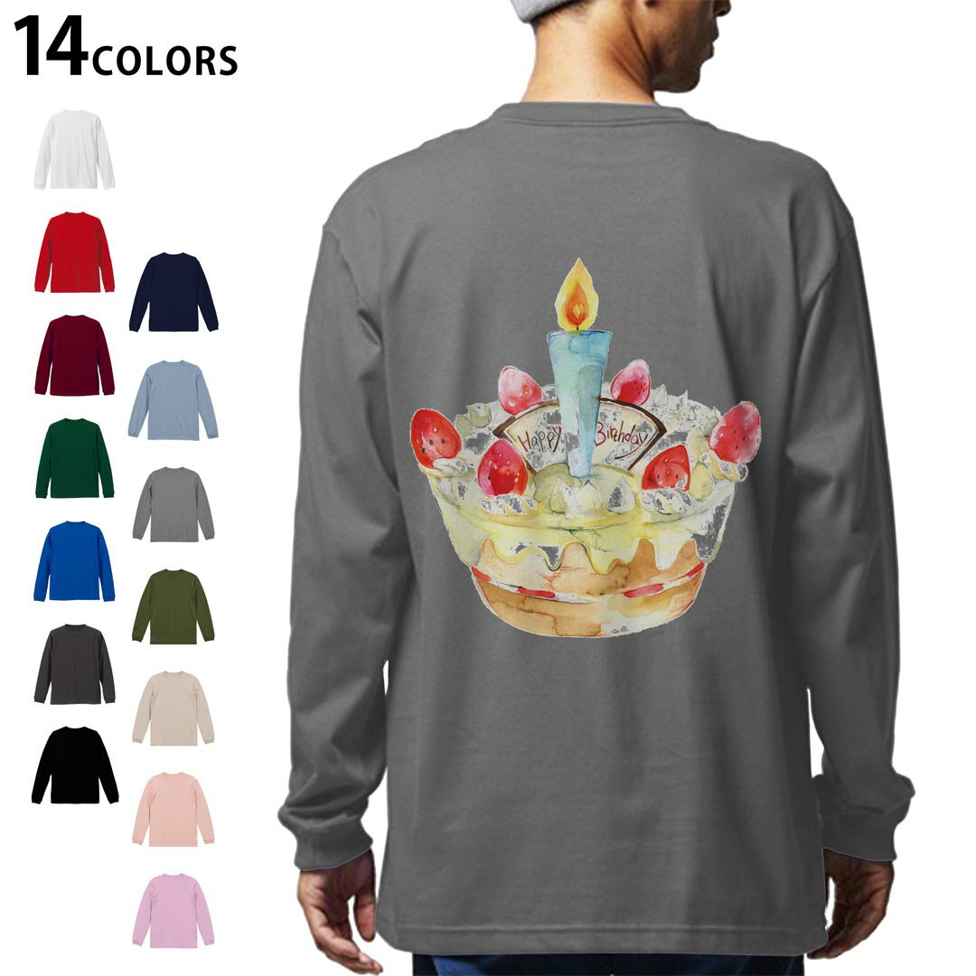 Print - 選べる14カラー バックプリント メンズ レディース ユニセックス unisex 長袖 デザイン XS S M L XL 2XL Tシャツ ロング ティーシャツ T shirt 013475 ケーキ　誕生日　ろうそく