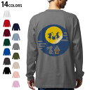 選べる14カラー 長袖リブ付きTシャ バックプリント メンズ レディース ユニセックス unisex 長袖 デザイン XS S M L XL 2XL Tシャツ ロング ティーシャツ T shirt 013552 お月見 うさぎ 餅つき