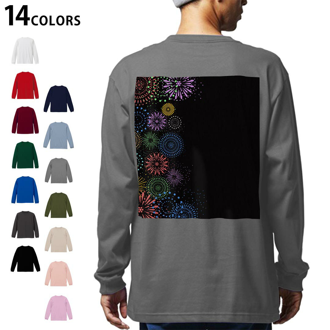 選べる14カラー 長袖リブ付きTシャ バックプリント メンズ レディース ユニセックス unisex 長袖 デザイン XS S M L XL 2XL Tシャツ ロング ティーシャツ T shirt 013799 花火 カラフル