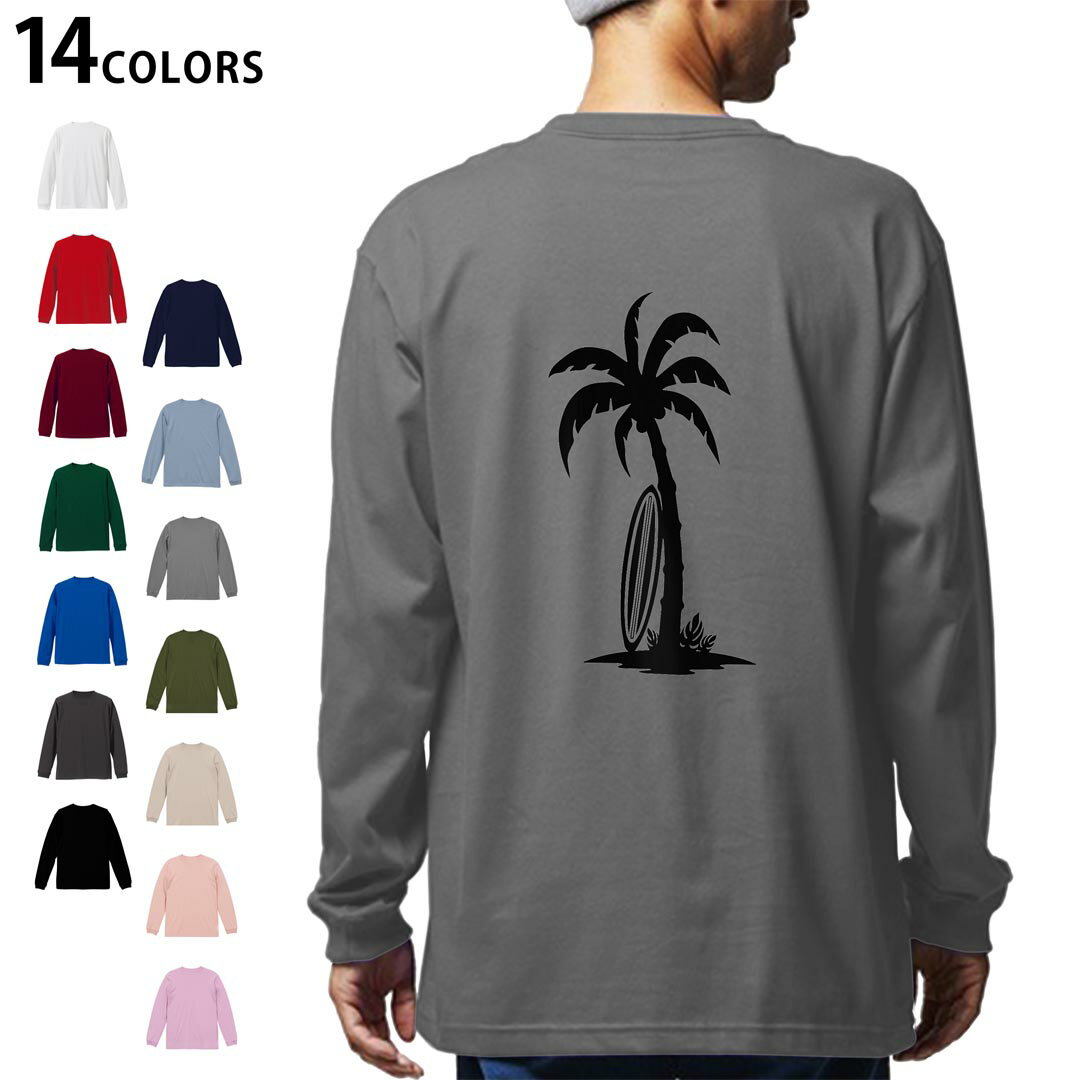 選べる14カラー バックプリント メンズ レディース ユニセックス unisex 長袖 デザイン XS S M L XL 2XL Tシャツ ロング ティーシャツ T shirt 013962 ヤシの木 サーフィン 海