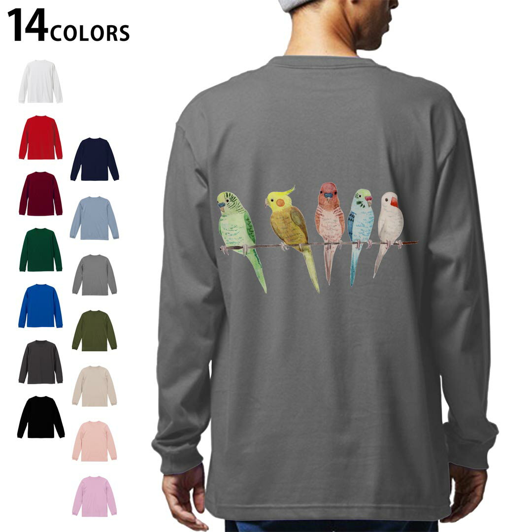 選べる14カラー バックプリント メンズ レディース ユニセックス unisex 長袖 デザイン XS S M L XL 2XL Tシャツ ロング ティーシャツ T shirt 014042 鳥 インコ アニマル