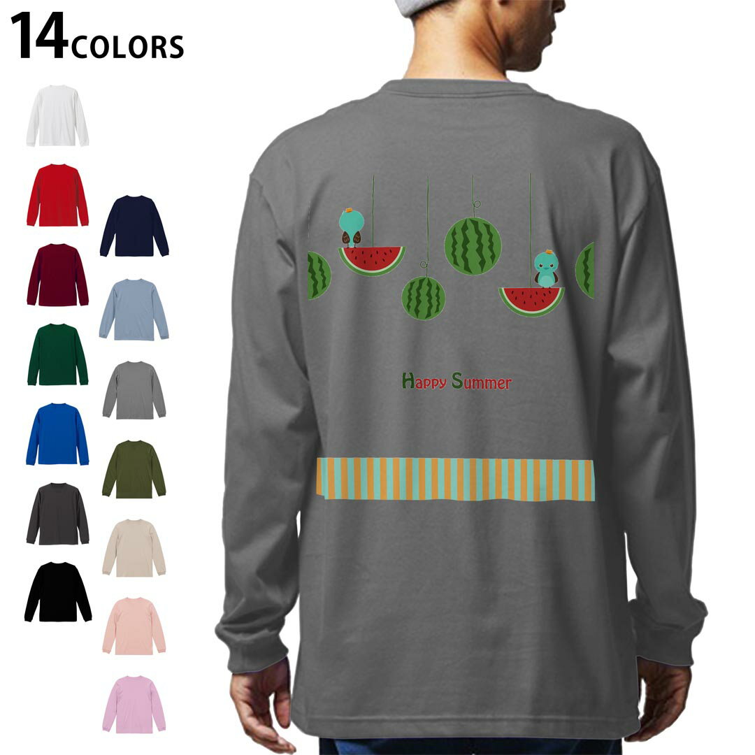 選べる14カラー バックプリント メンズ レディース ユニセックス unisex 長袖 デザイン XS S M L XL 2XL Tシャツ ロング ティーシャツ T shirt 014100 夏　スイカ　鳥