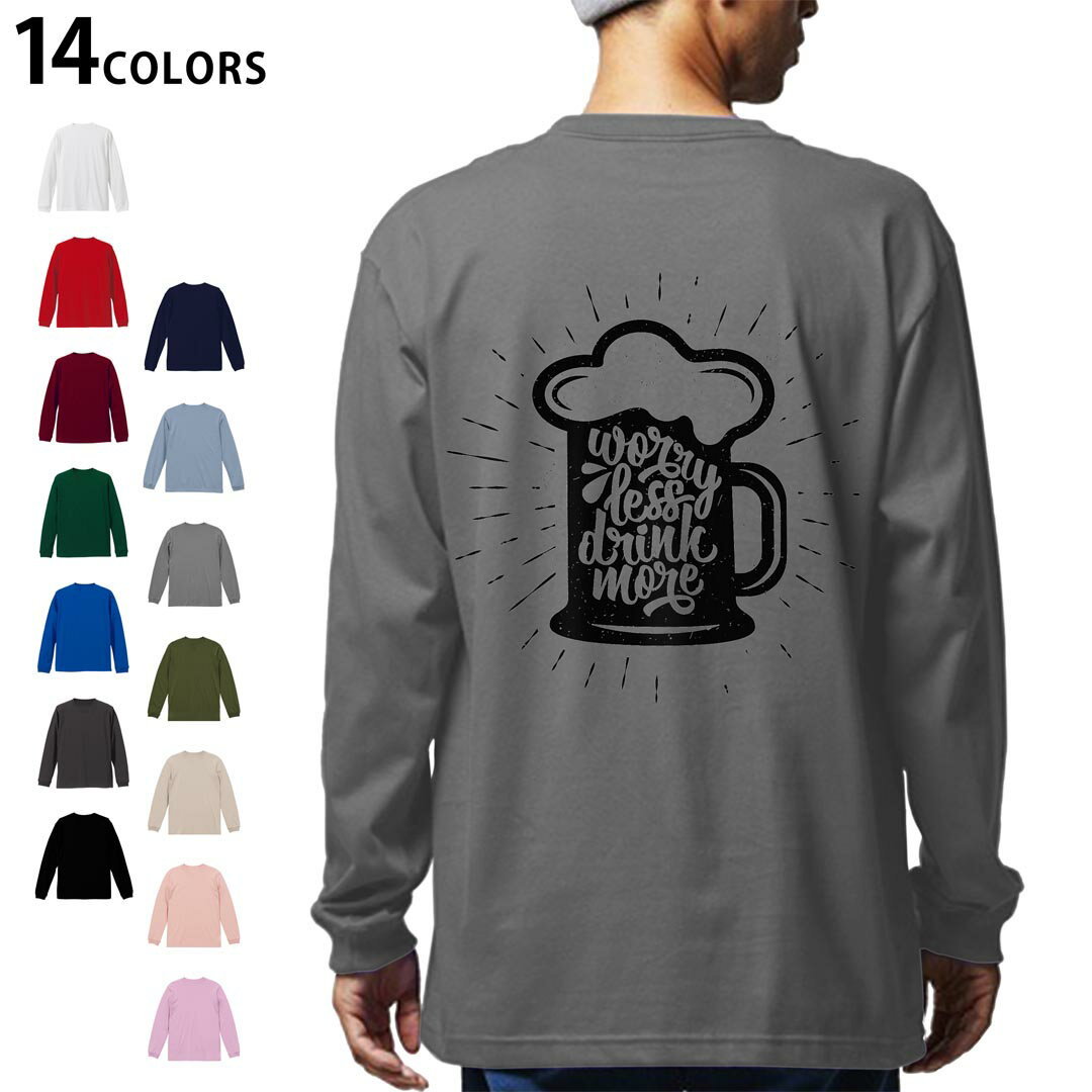 Print - 選べる14カラー バックプリント メンズ レディース ユニセックス unisex 長袖 デザイン XS S M L XL 2XL Tシャツ ロング ティーシャツ T shirt 014127 ビール　お酒　文字