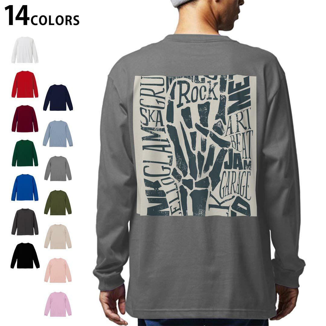選べる14カラー バックプリント メンズ レディース ユニセックス unisex 長袖 デザイン XS S M L XL 2XL Tシャツ ロング ティーシャツ T shirt 014522 音楽　ロック　メタル